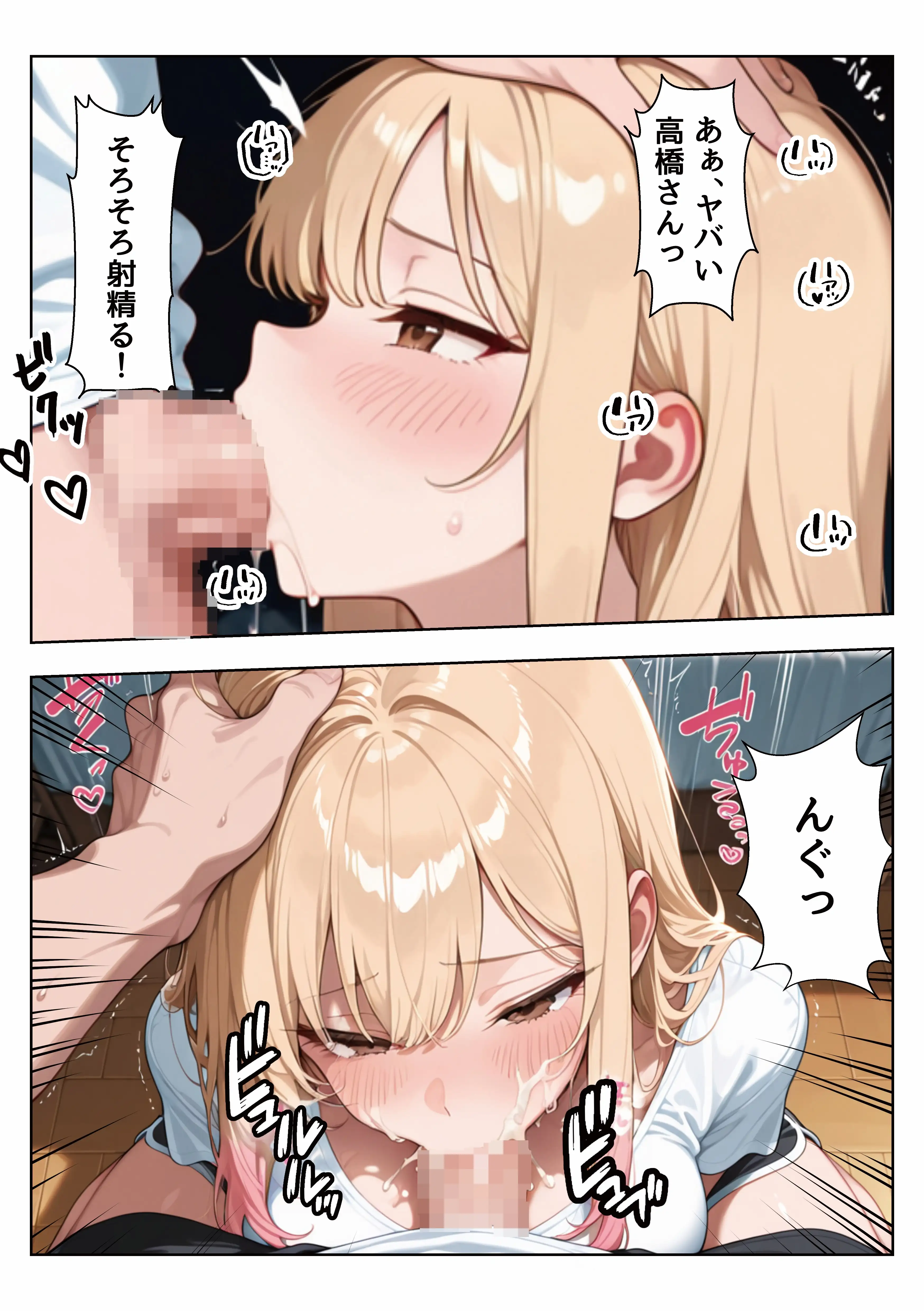 家出しちゃったクラスの一軍ギャルを助けたら超密着濃厚搾精してくれた 25ページ