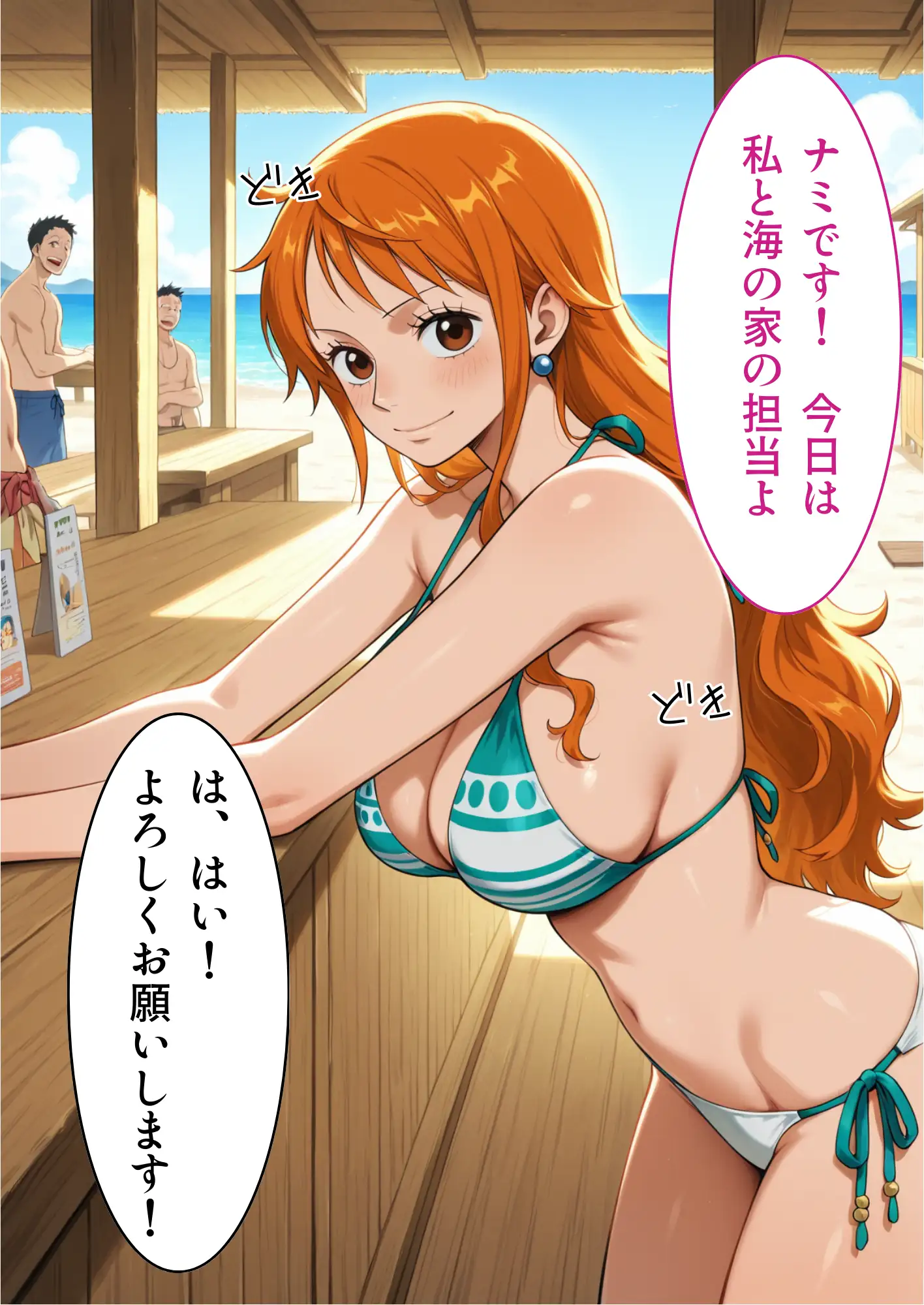 爆美女だらけの海賊島魅惑の航海バイト 6ページ