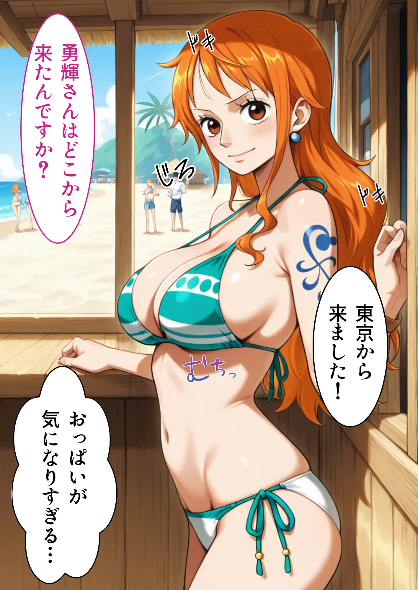 爆美女だらけの海賊島魅惑の航海バイト 7ページ