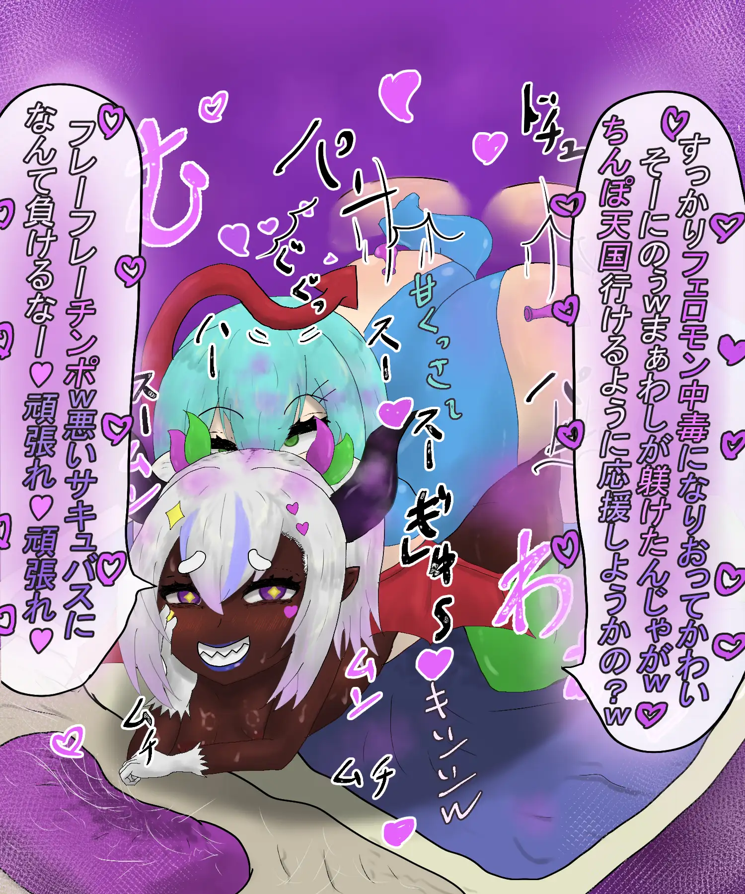 つよつよ魔法少女が低級淫魔にふたなりチンポで負けちゃいました 6ページ