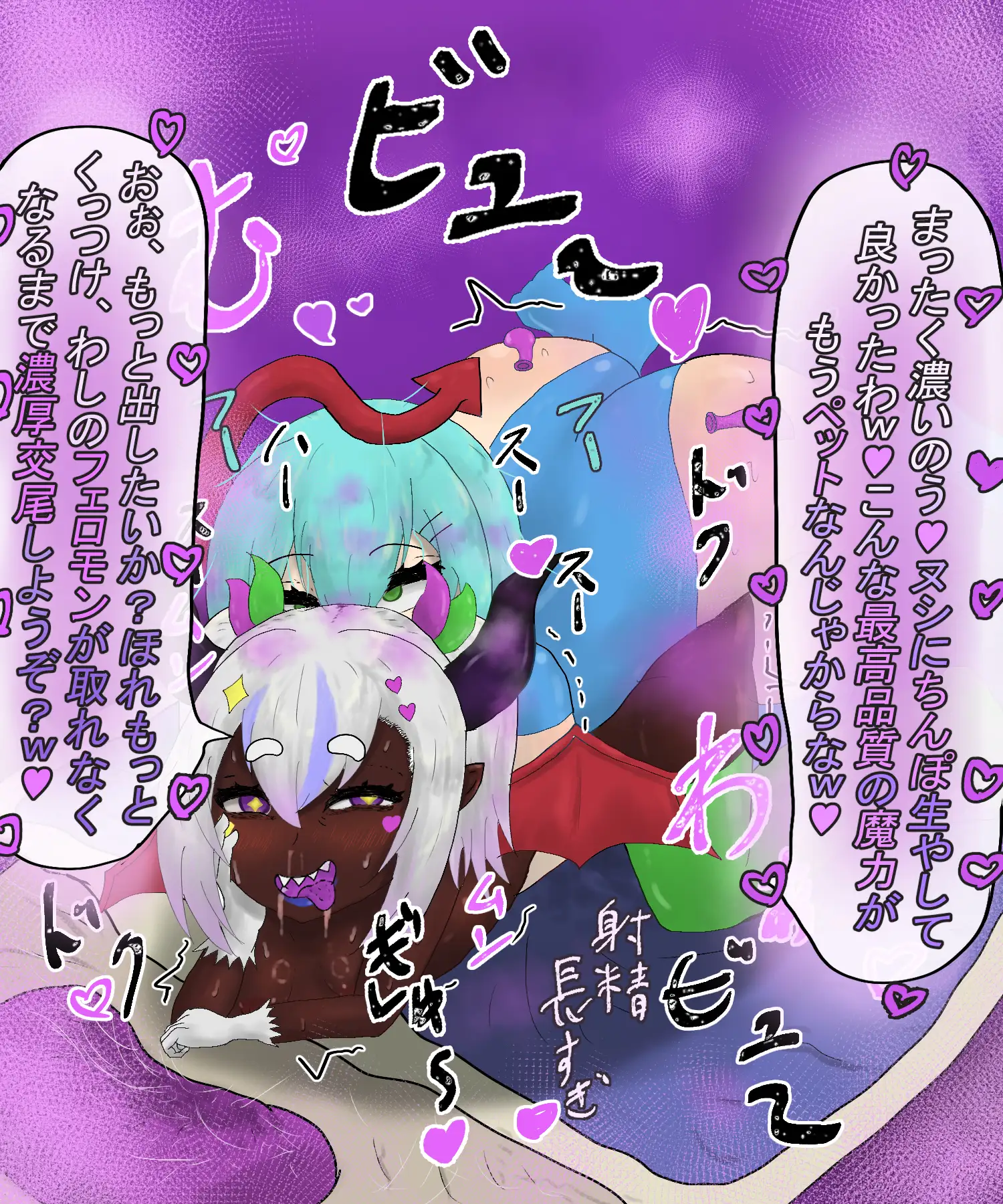 つよつよ魔法少女が低級淫魔にふたなりチンポで負けちゃいました 9ページ