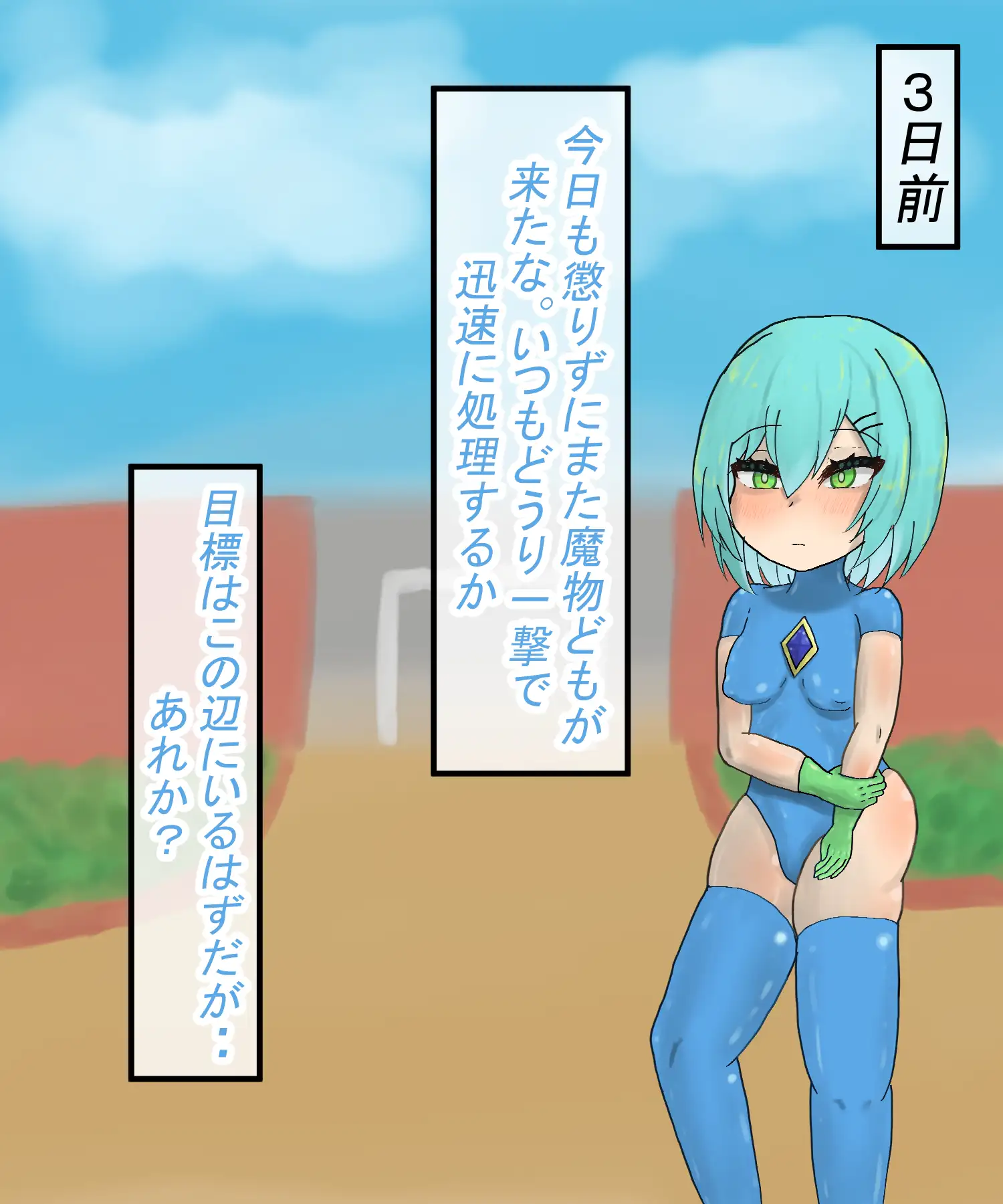つよつよ魔法少女が低級淫魔にふたなりチンポで負けちゃいました 12ページ