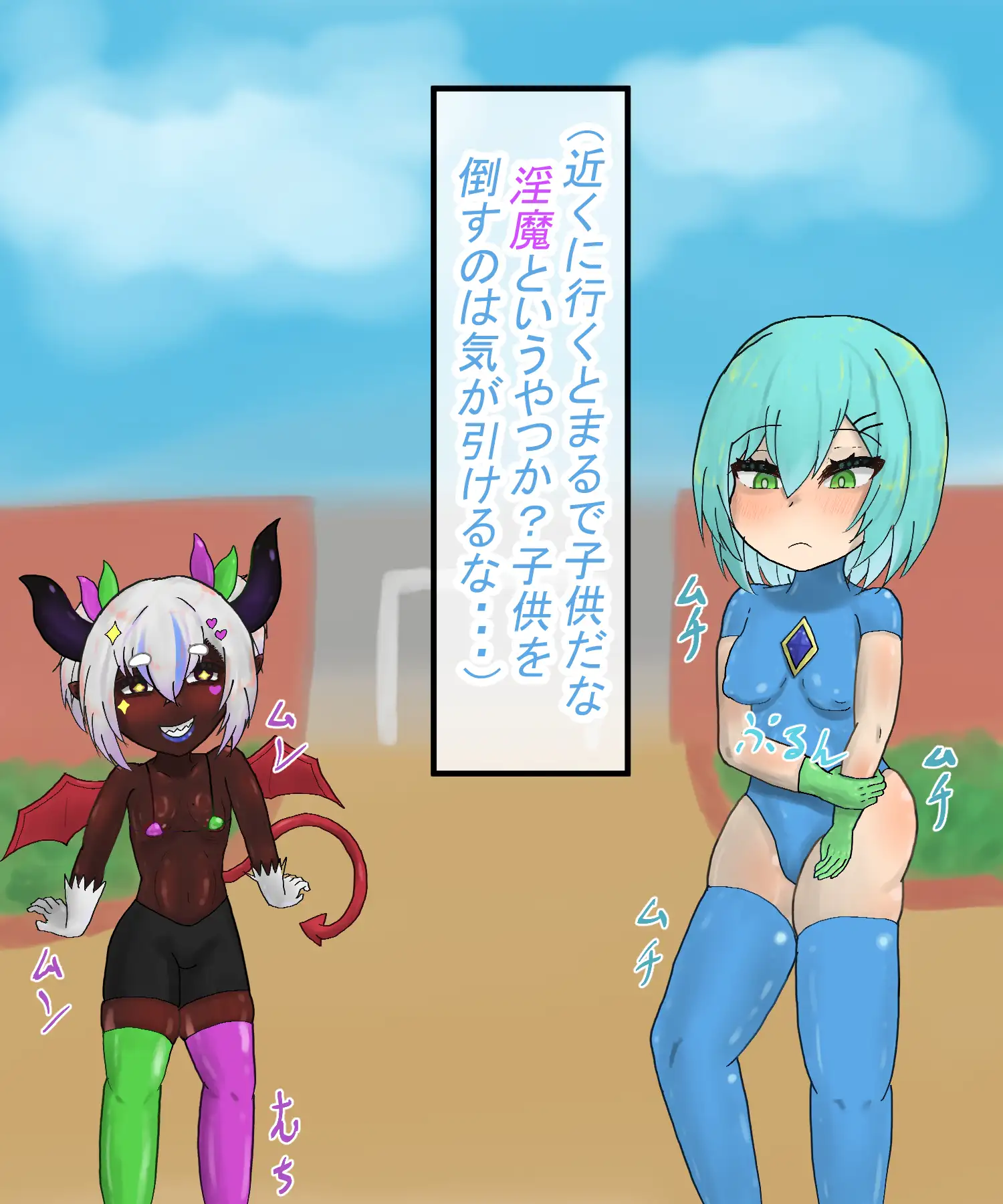 つよつよ魔法少女が低級淫魔にふたなりチンポで負けちゃいました 13ページ