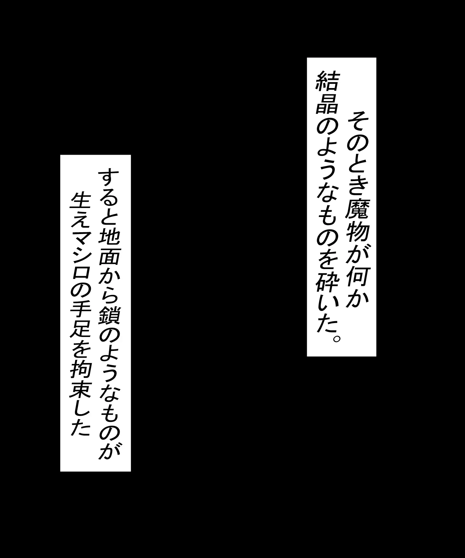つよつよ魔法少女が低級淫魔にふたなりチンポで負けちゃいました 15ページ