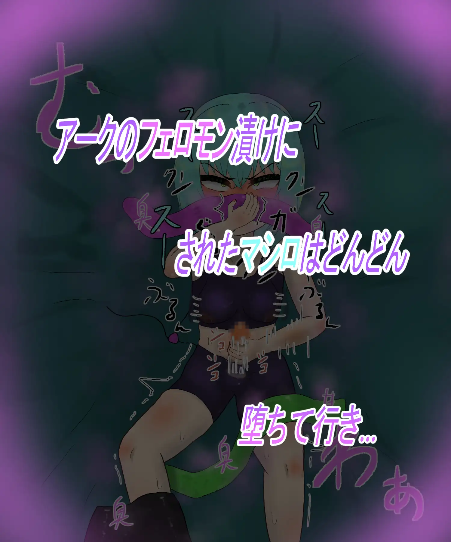 つよつよ魔法少女が低級淫魔にふたなりチンポで負けちゃいました 38ページ