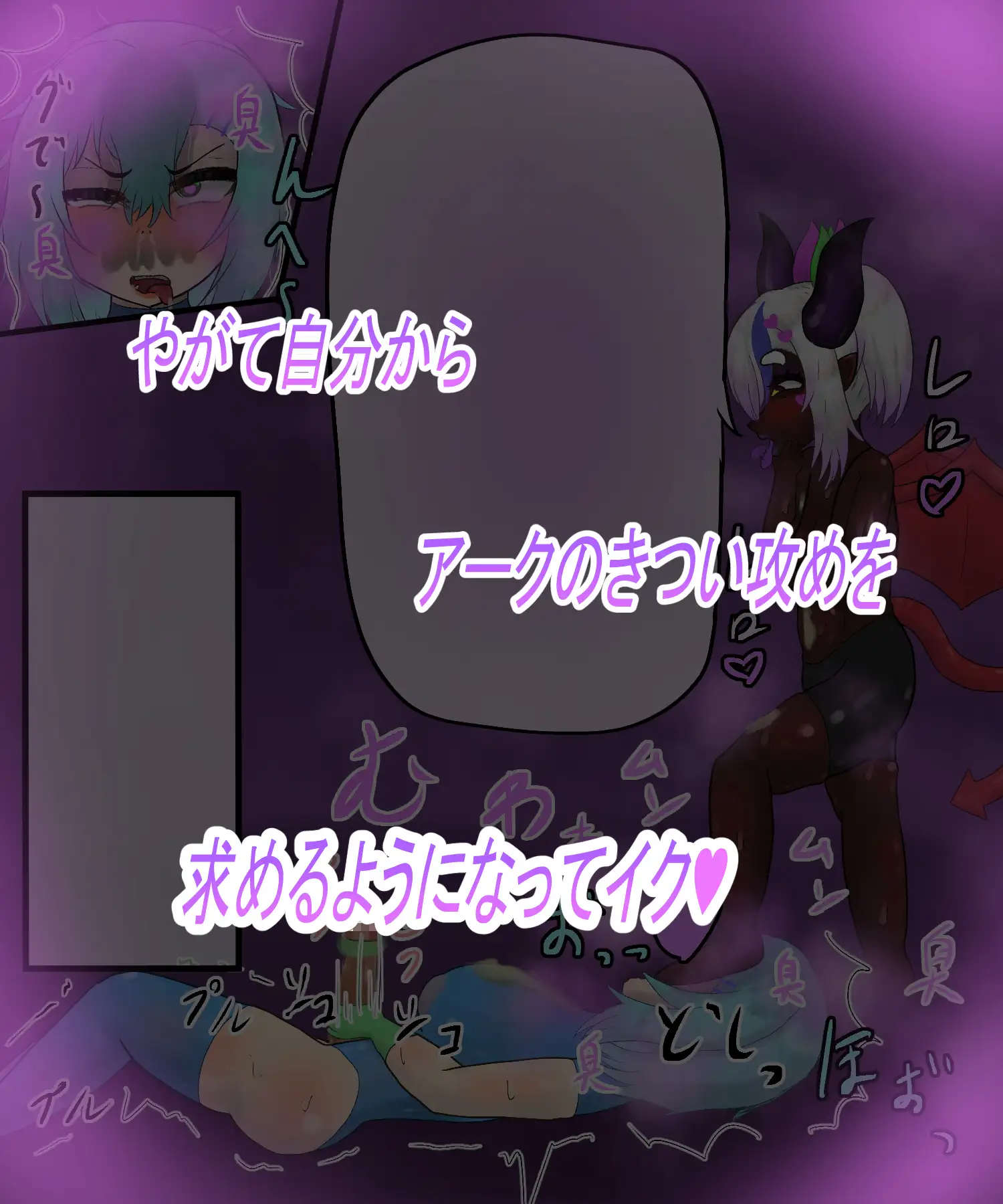 つよつよ魔法少女が低級淫魔にふたなりチンポで負けちゃいました 39ページ