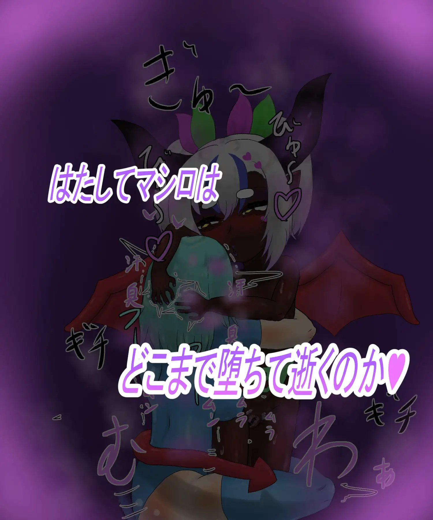 つよつよ魔法少女が低級淫魔にふたなりチンポで負けちゃいました 40ページ