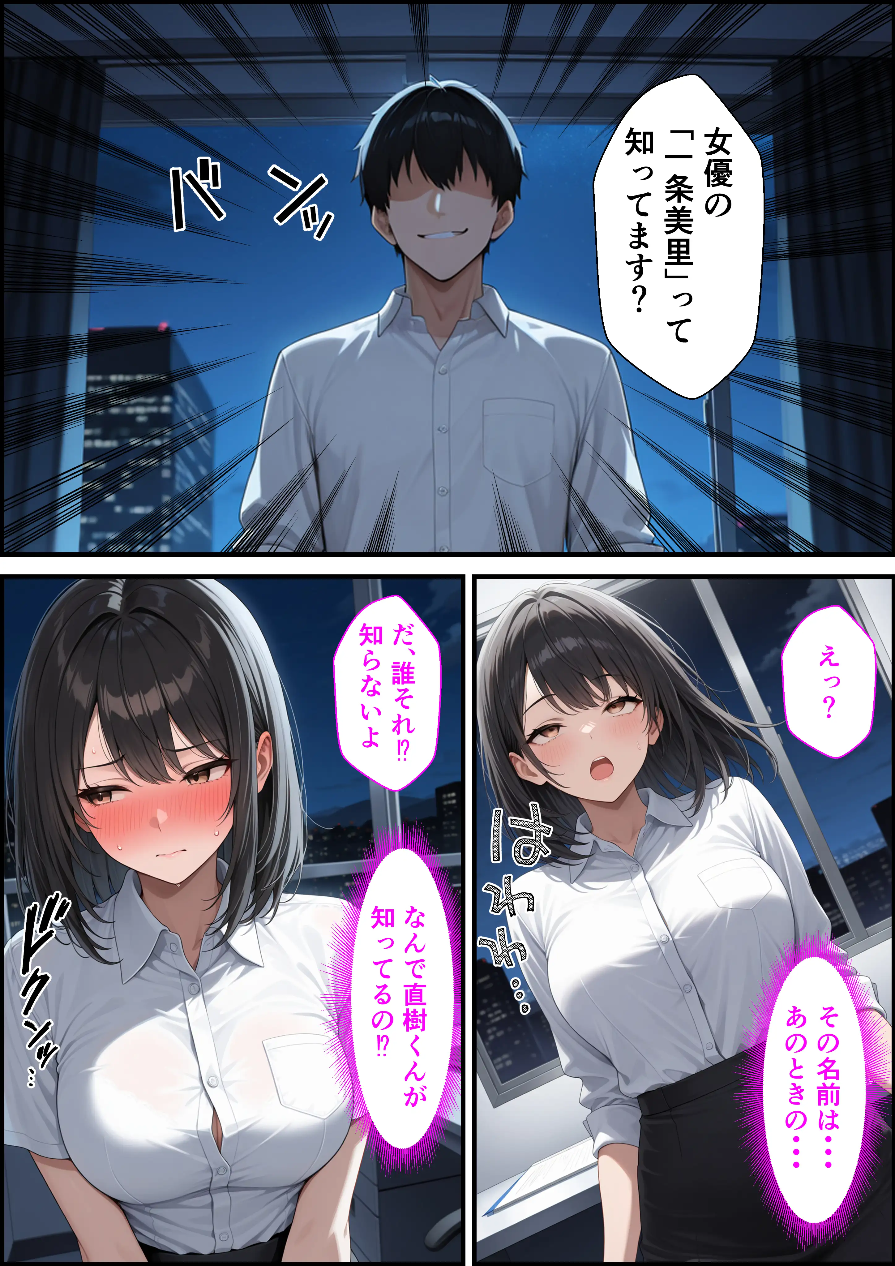 感じの悪いねちねち巨乳上司の弱みを握って中出しセックスする話 10ページ