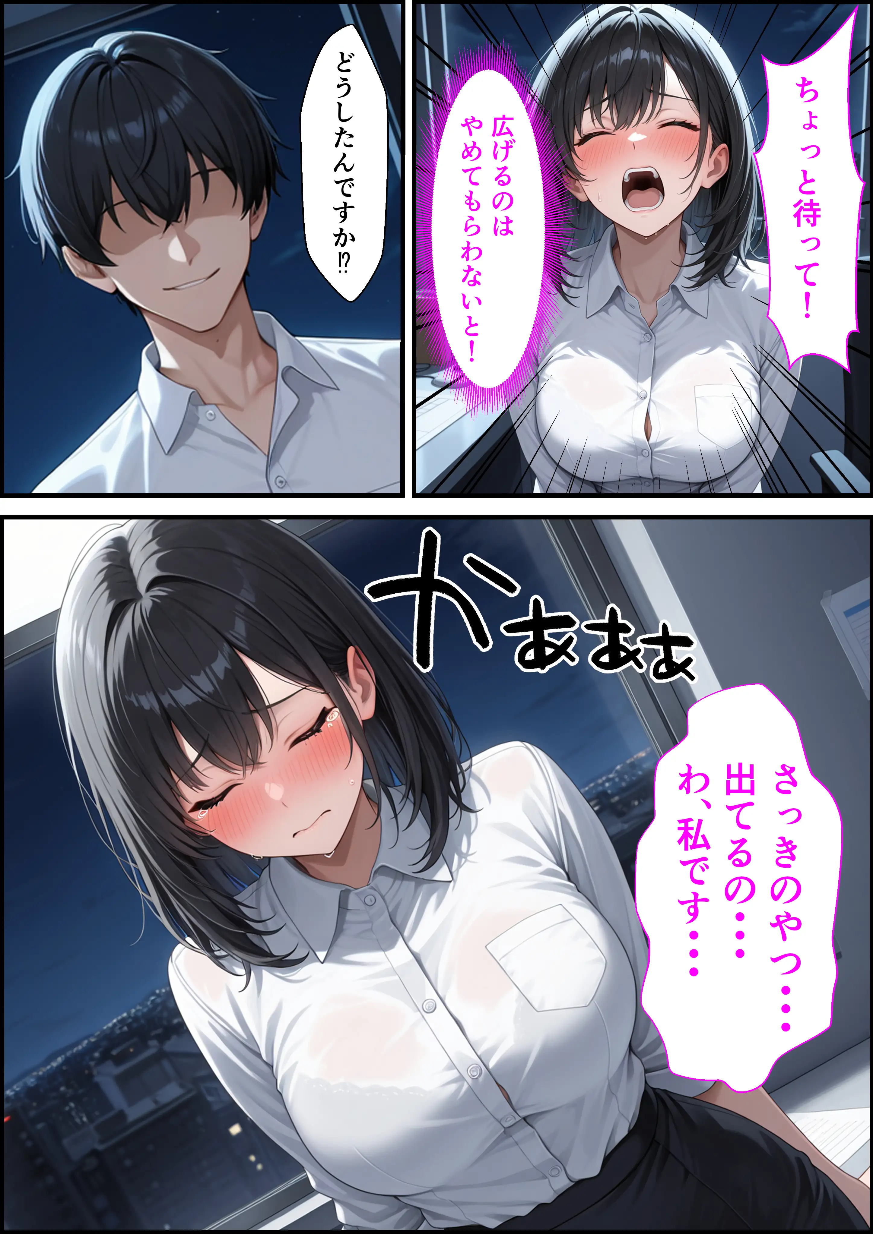 感じの悪いねちねち巨乳上司の弱みを握って中出しセックスする話 14ページ
