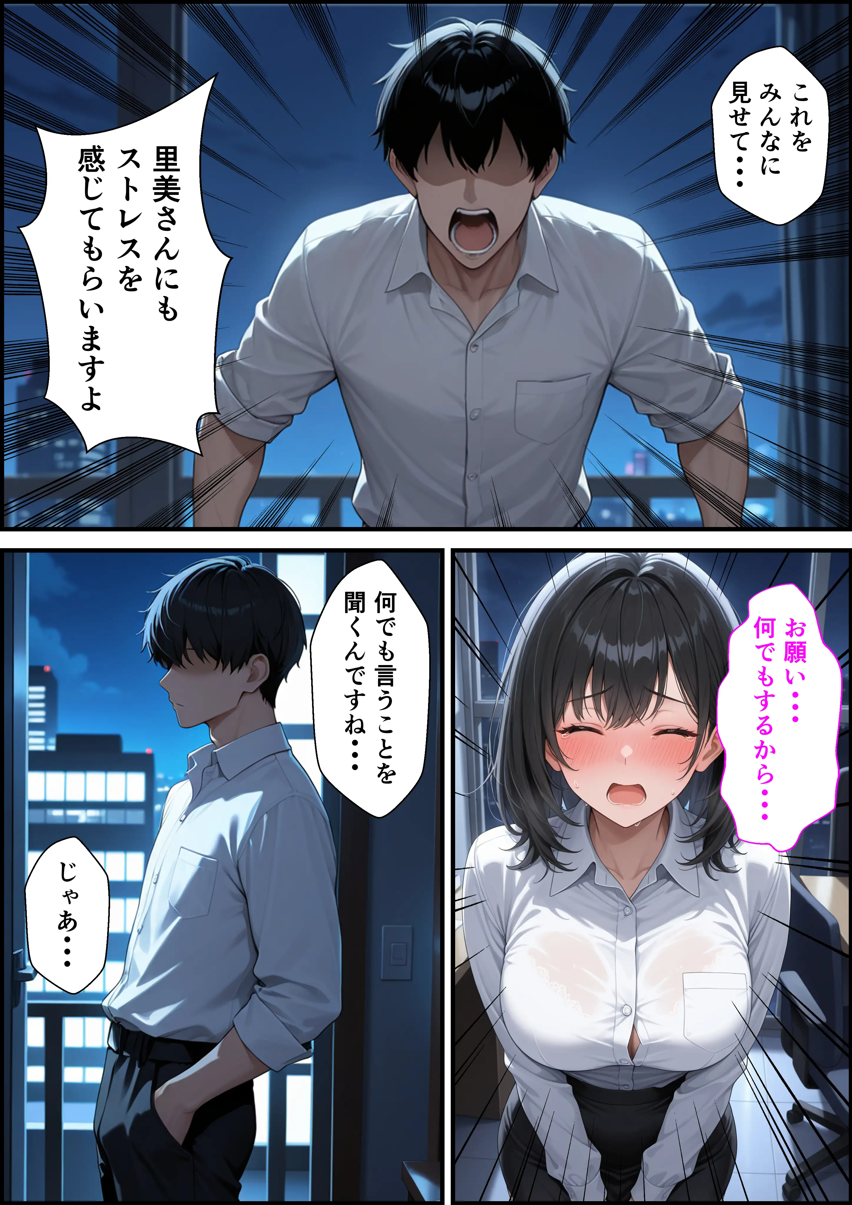 感じの悪いねちねち巨乳上司の弱みを握って中出しセックスする話 16ページ
