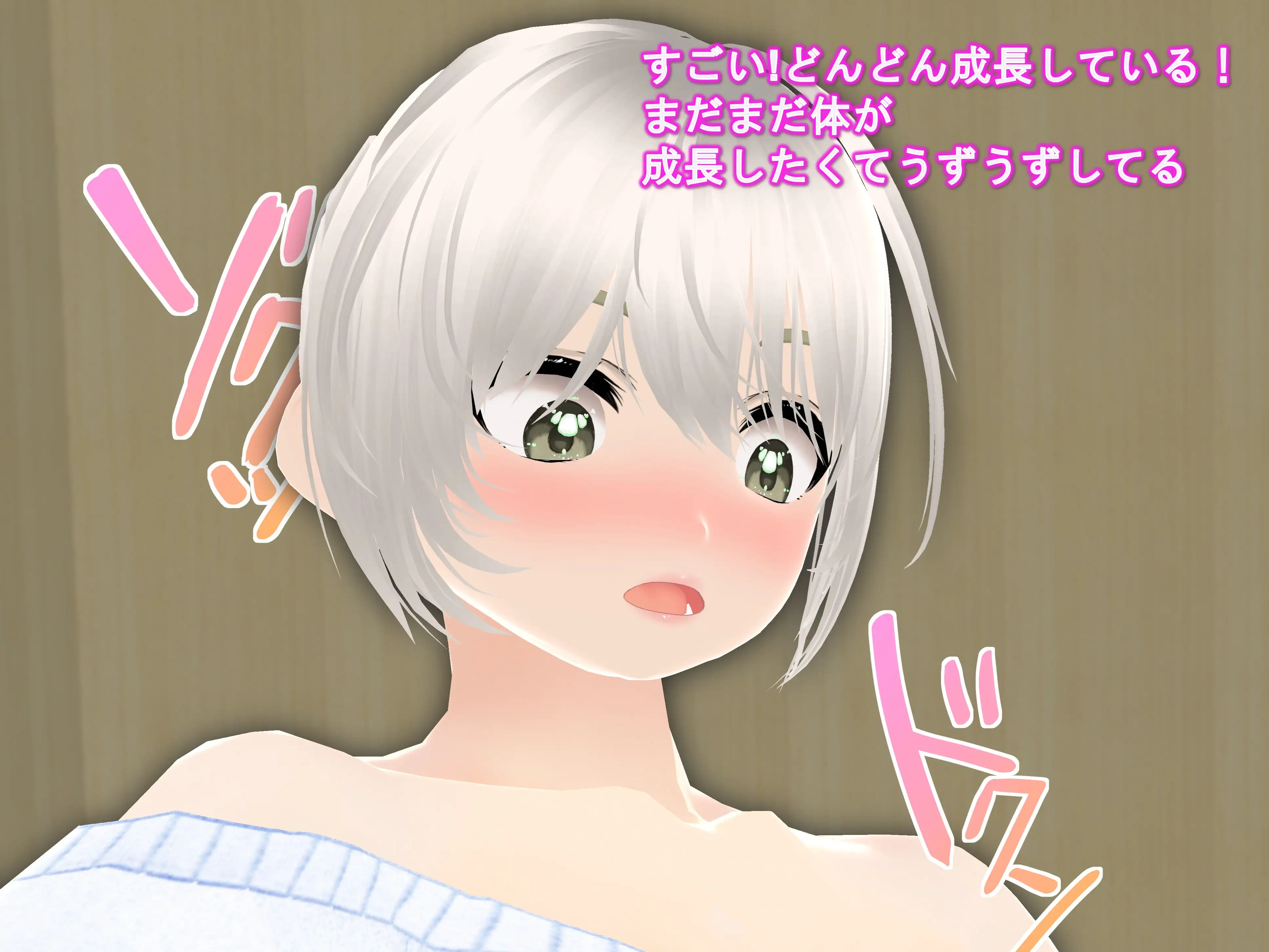 女子だけデカく 男子を追い抜く 成長音〜測定バー編〜 33ページ