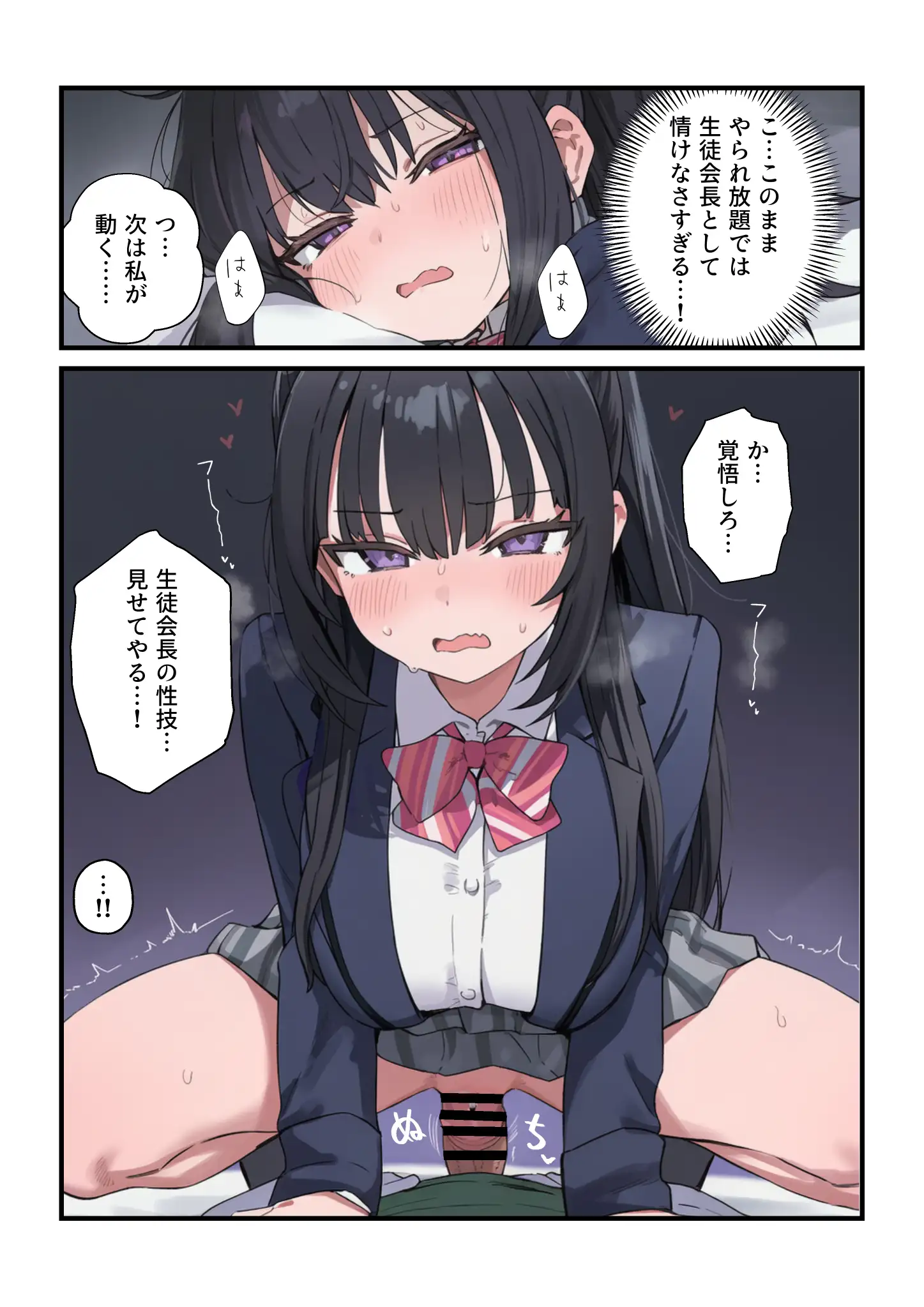 貞操逆転した世界で ある女子校の性処理係になった件4 12ページ