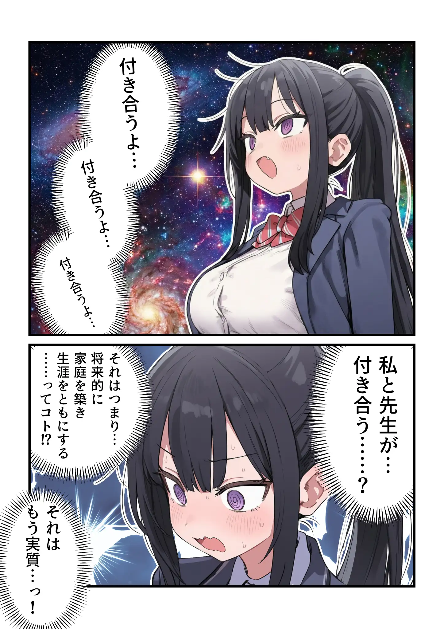 貞操逆転した世界で ある女子校の性処理係になった件4 18ページ