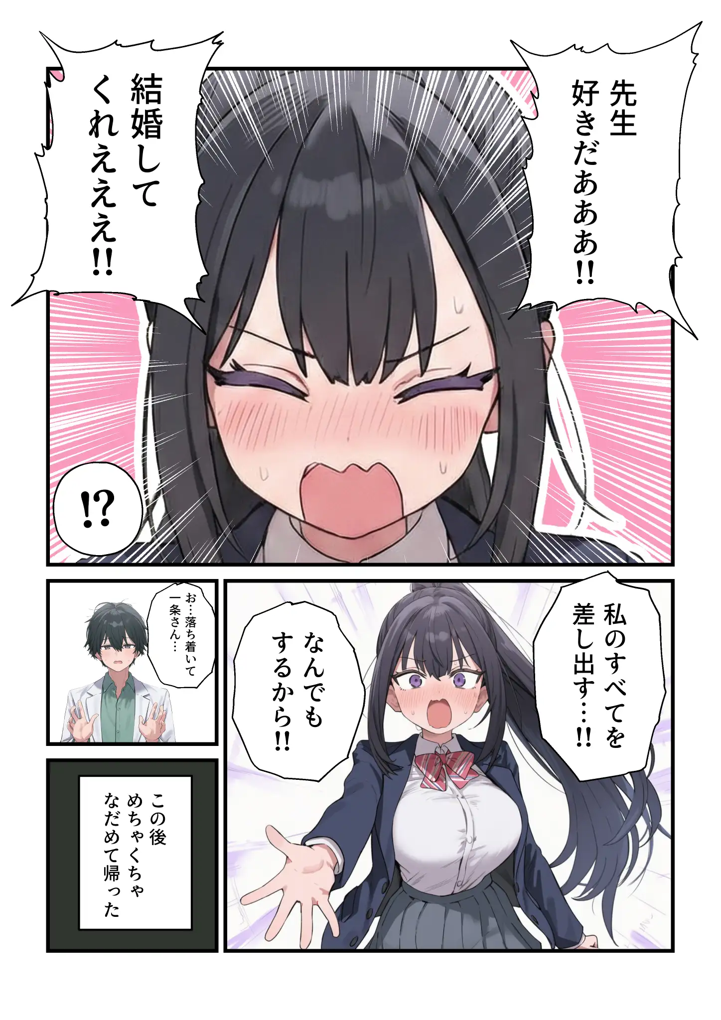 貞操逆転した世界で ある女子校の性処理係になった件4 20ページ