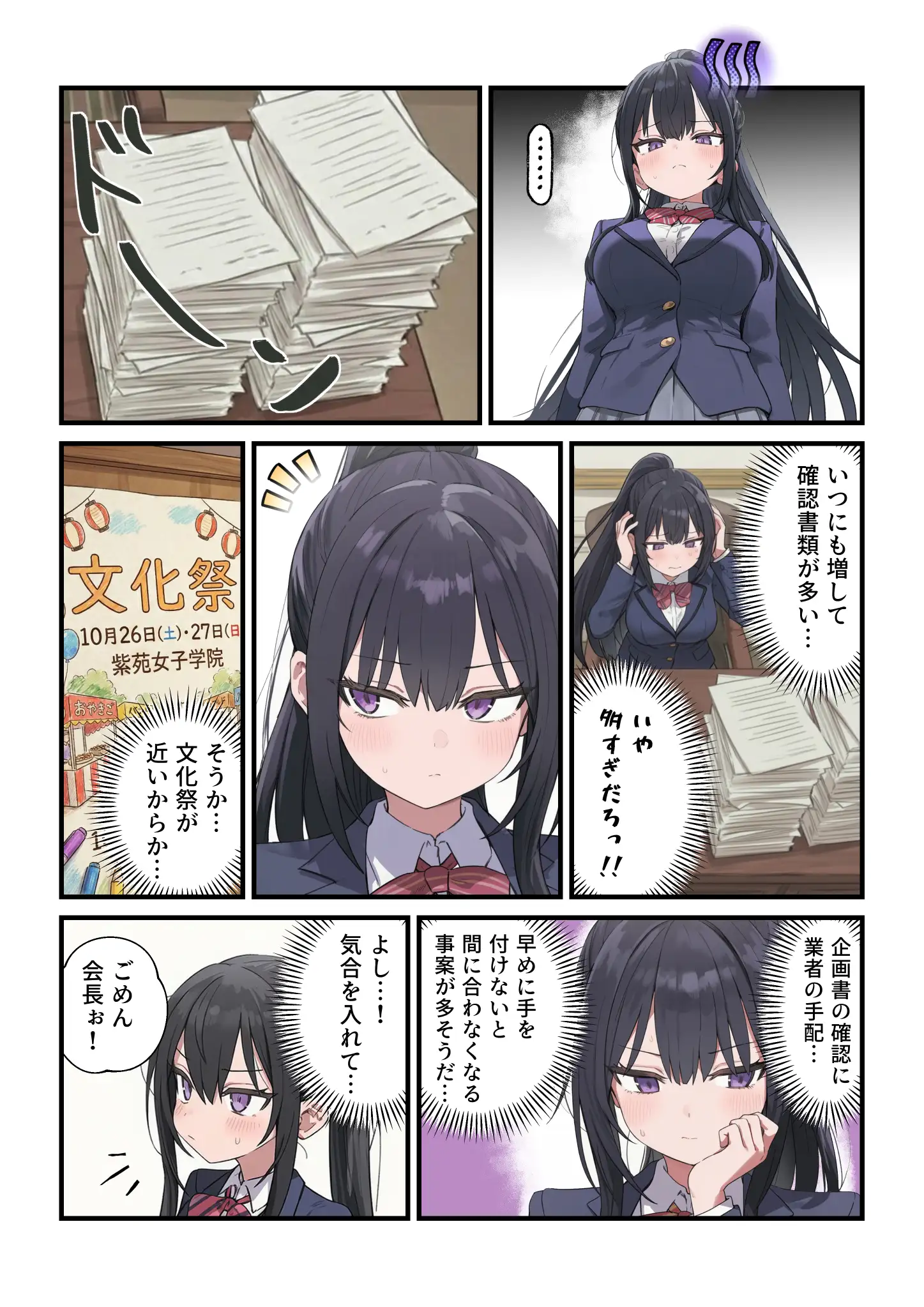 貞操逆転した世界で ある女子校の性処理係になった件4 22ページ