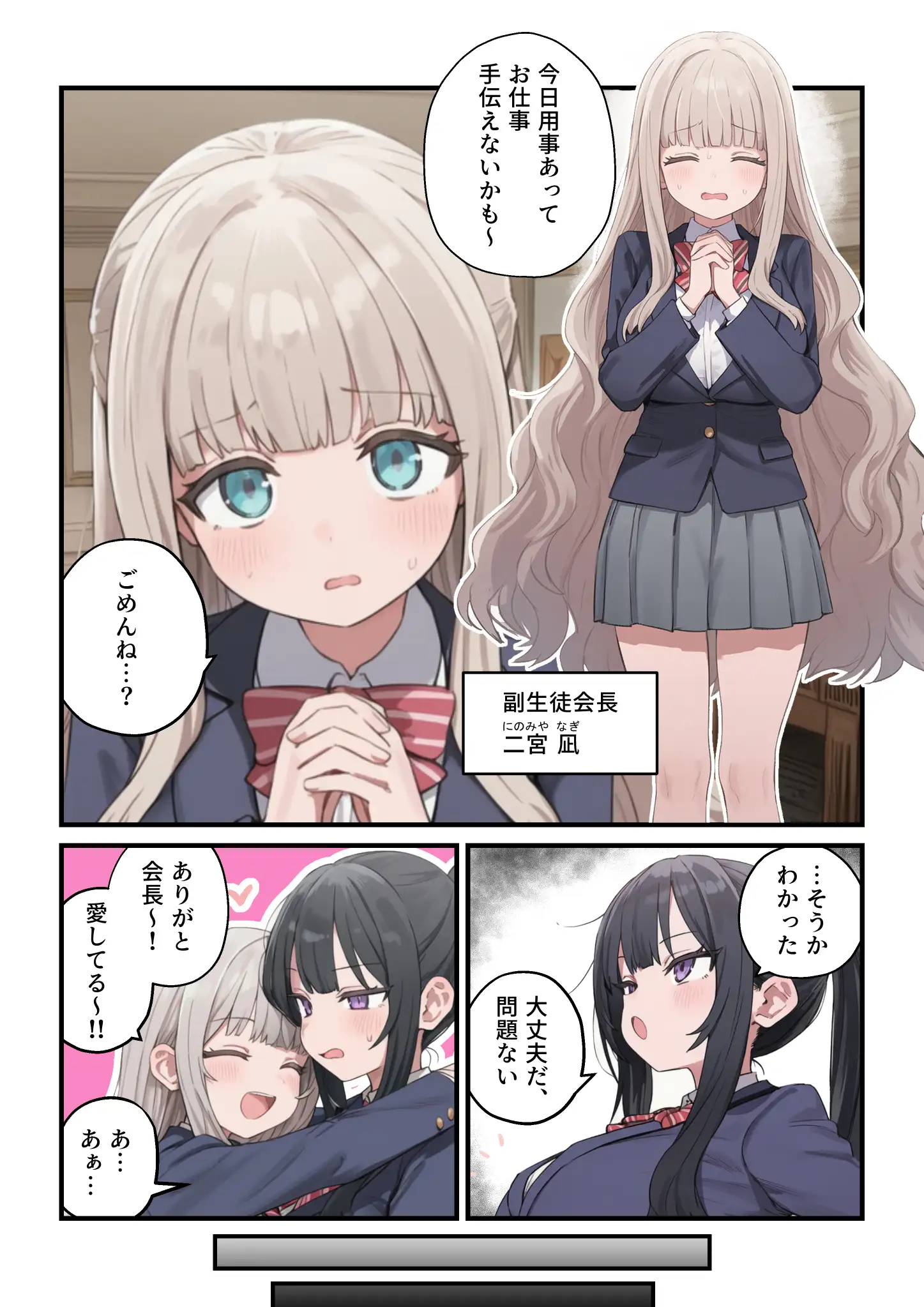 貞操逆転した世界で ある女子校の性処理係になった件4 23ページ