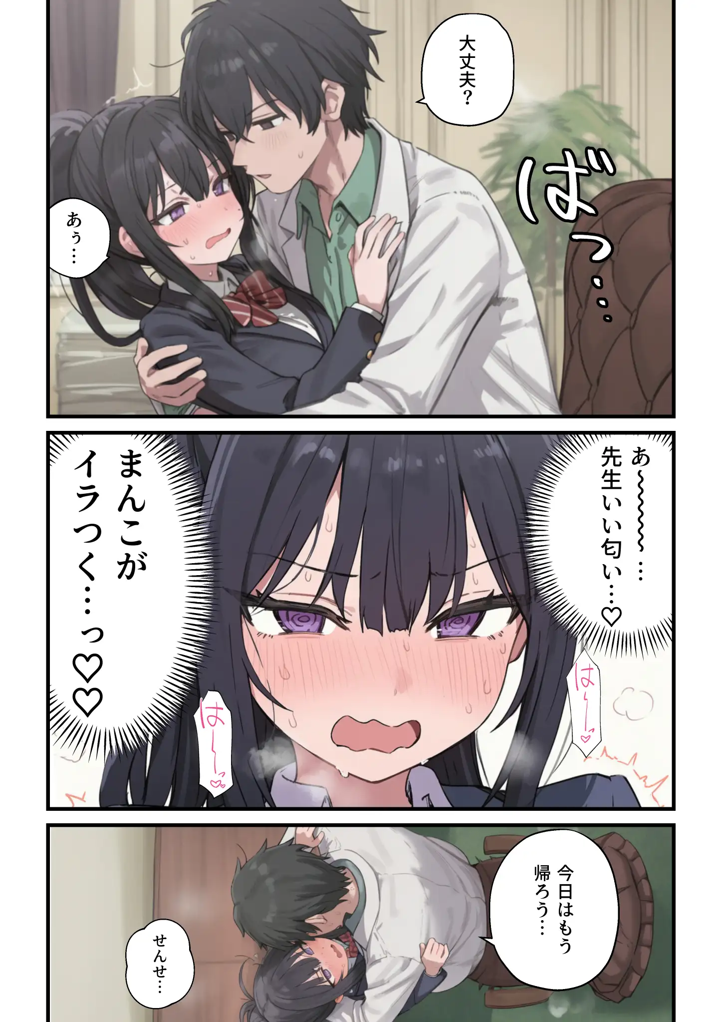 貞操逆転した世界で ある女子校の性処理係になった件4 28ページ