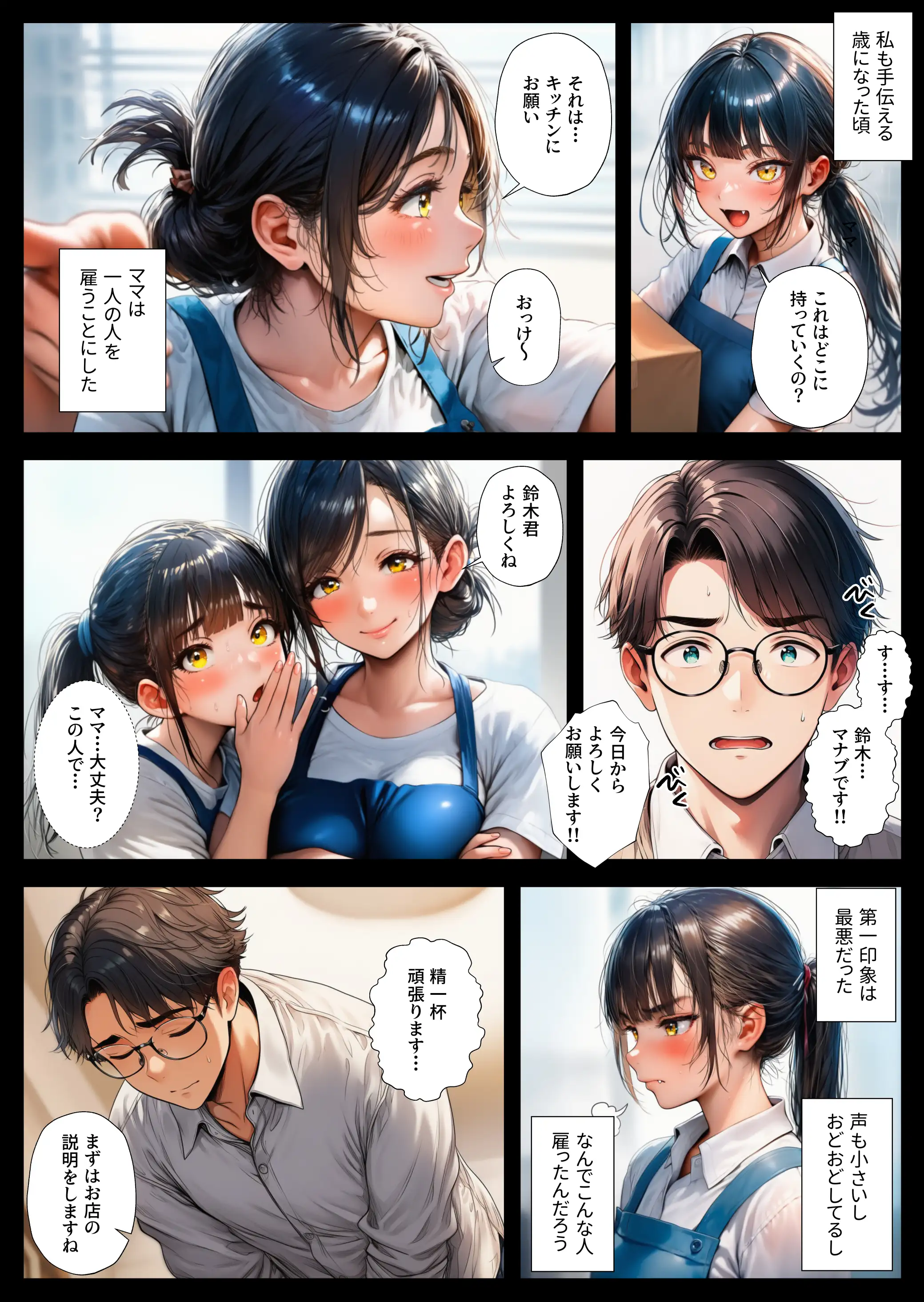 NTR物件〜大家に中出し絶頂させられた母娘〜 6ページ