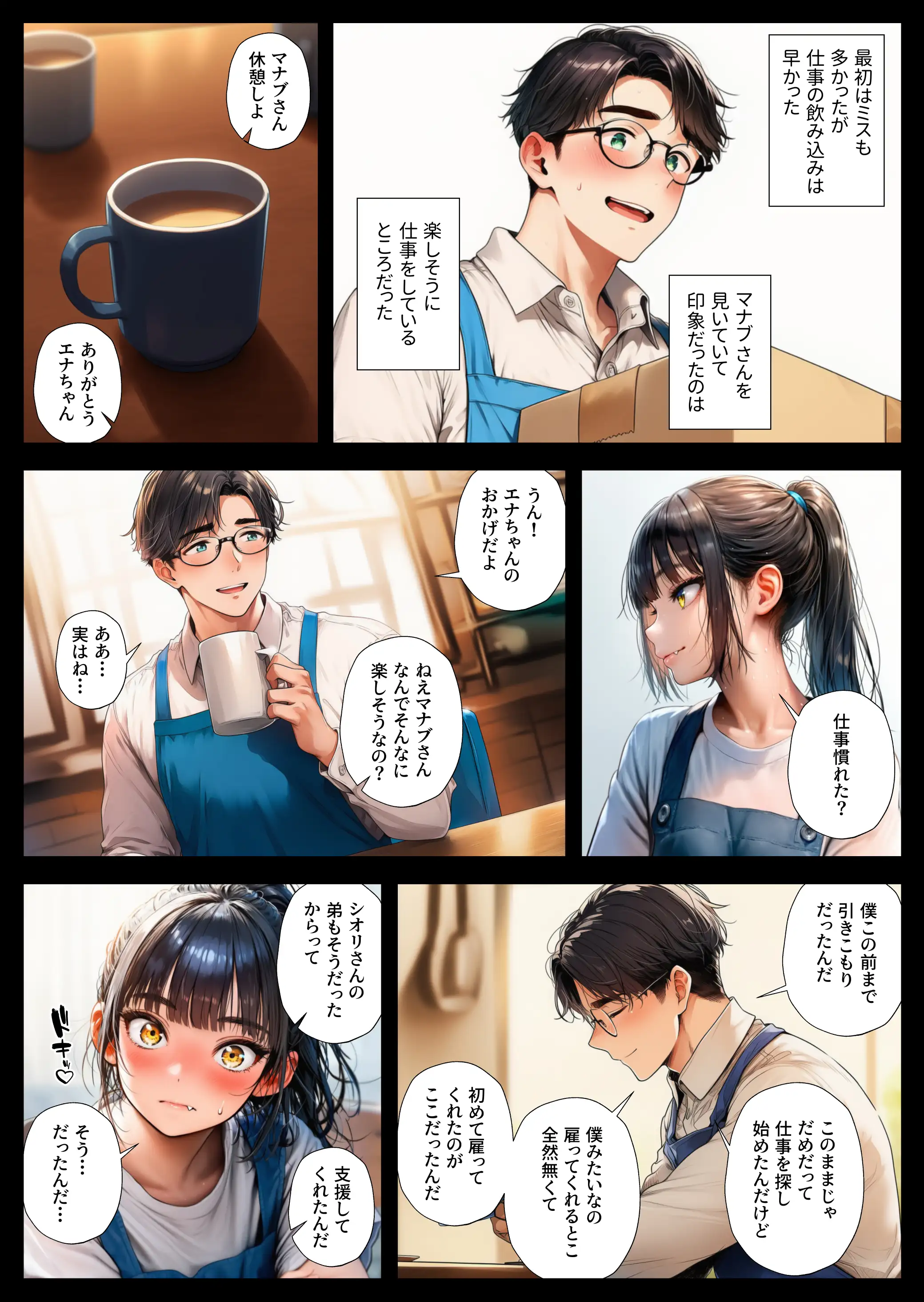 NTR物件〜大家に中出し絶頂させられた母娘〜 7ページ