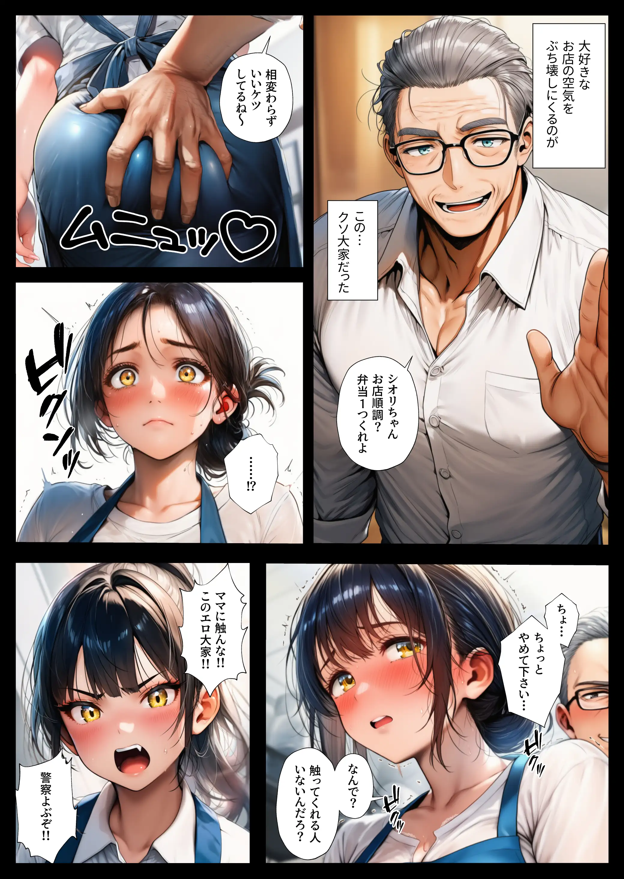 NTR物件〜大家に中出し絶頂させられた母娘〜 10ページ