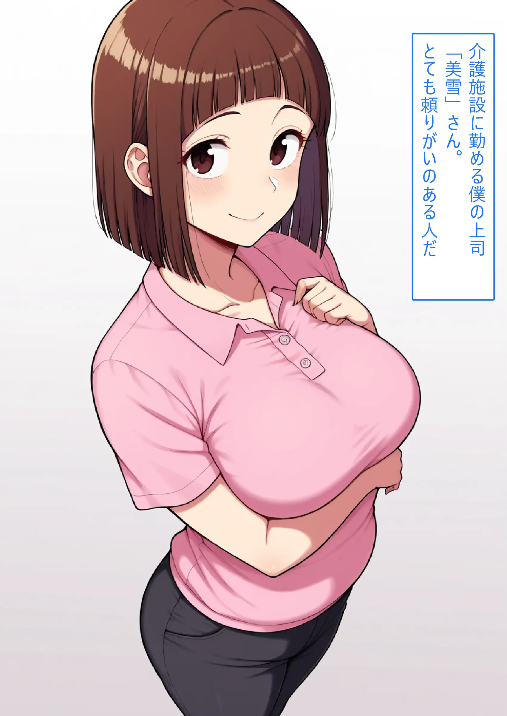 【着衣Hマンガ】年上人妻ぽっちゃり上司とイチャイチャする【年上人妻と甘いSEX】 2ページ