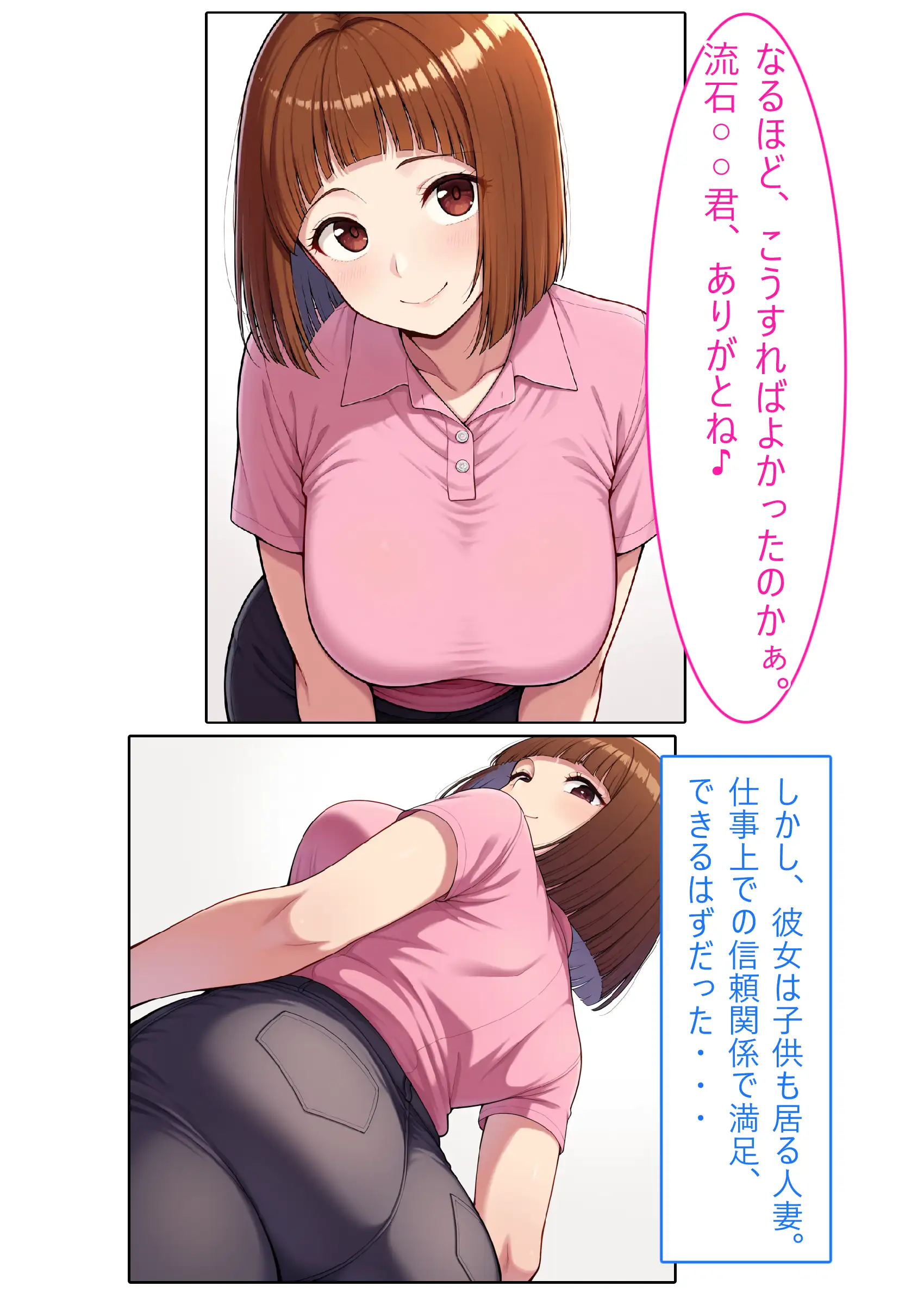 【着衣Hマンガ】年上人妻ぽっちゃり上司とイチャイチャする【年上人妻と甘いSEX】 4ページ