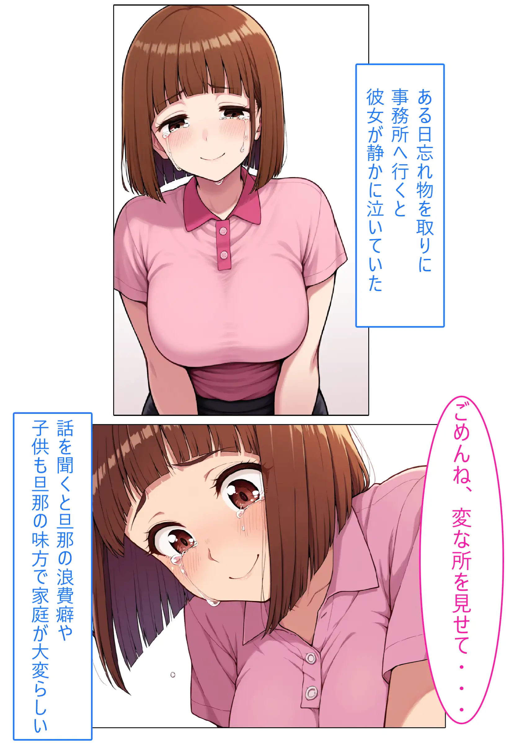 【着衣Hマンガ】年上人妻ぽっちゃり上司とイチャイチャする【年上人妻と甘いSEX】 5ページ