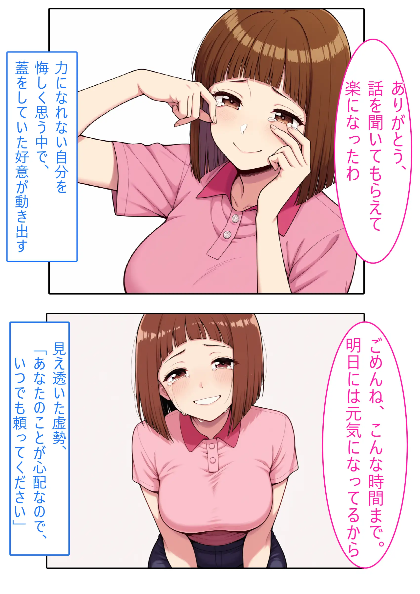 【着衣Hマンガ】年上人妻ぽっちゃり上司とイチャイチャする【年上人妻と甘いSEX】 6ページ