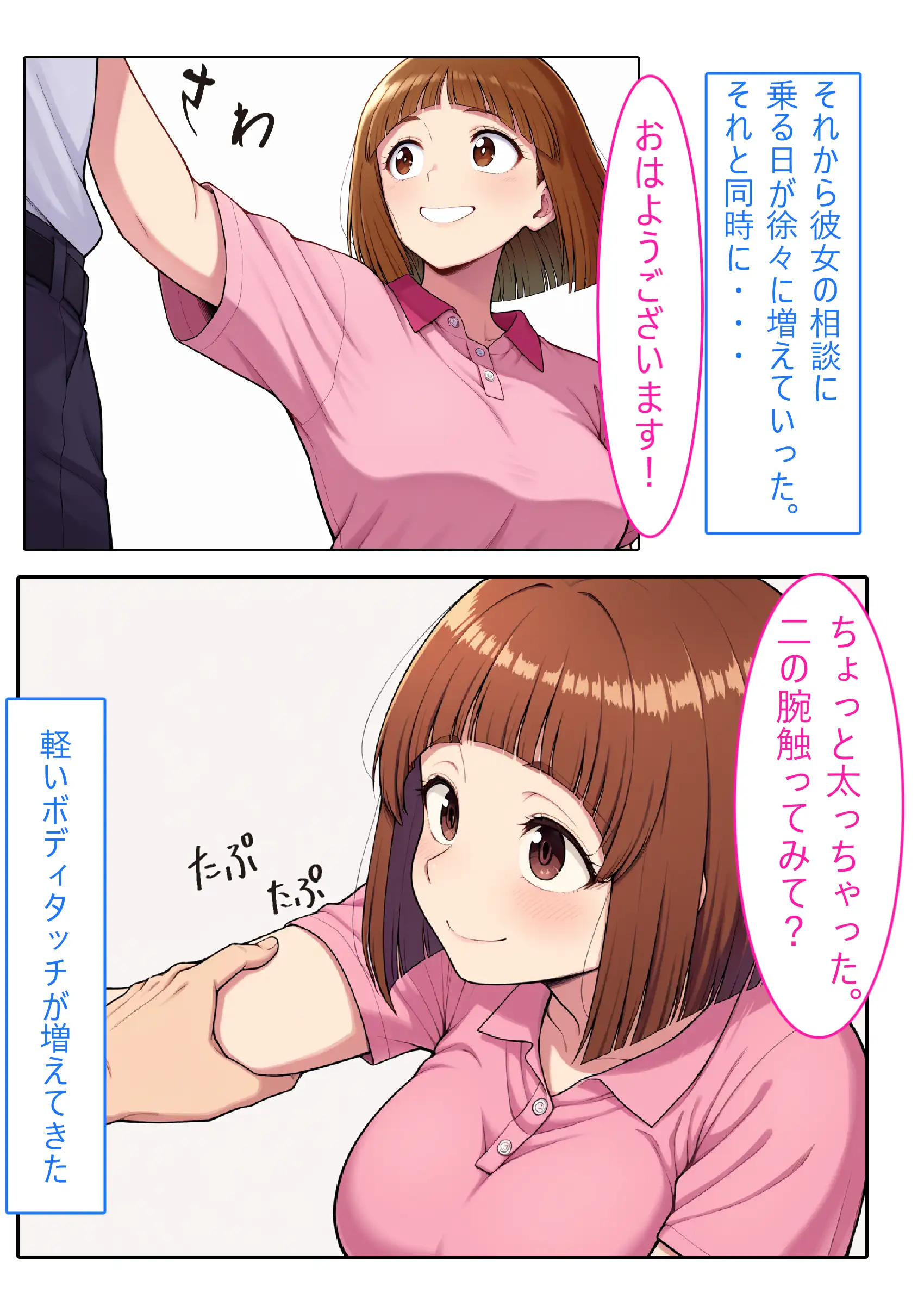 【着衣Hマンガ】年上人妻ぽっちゃり上司とイチャイチャする【年上人妻と甘いSEX】 7ページ
