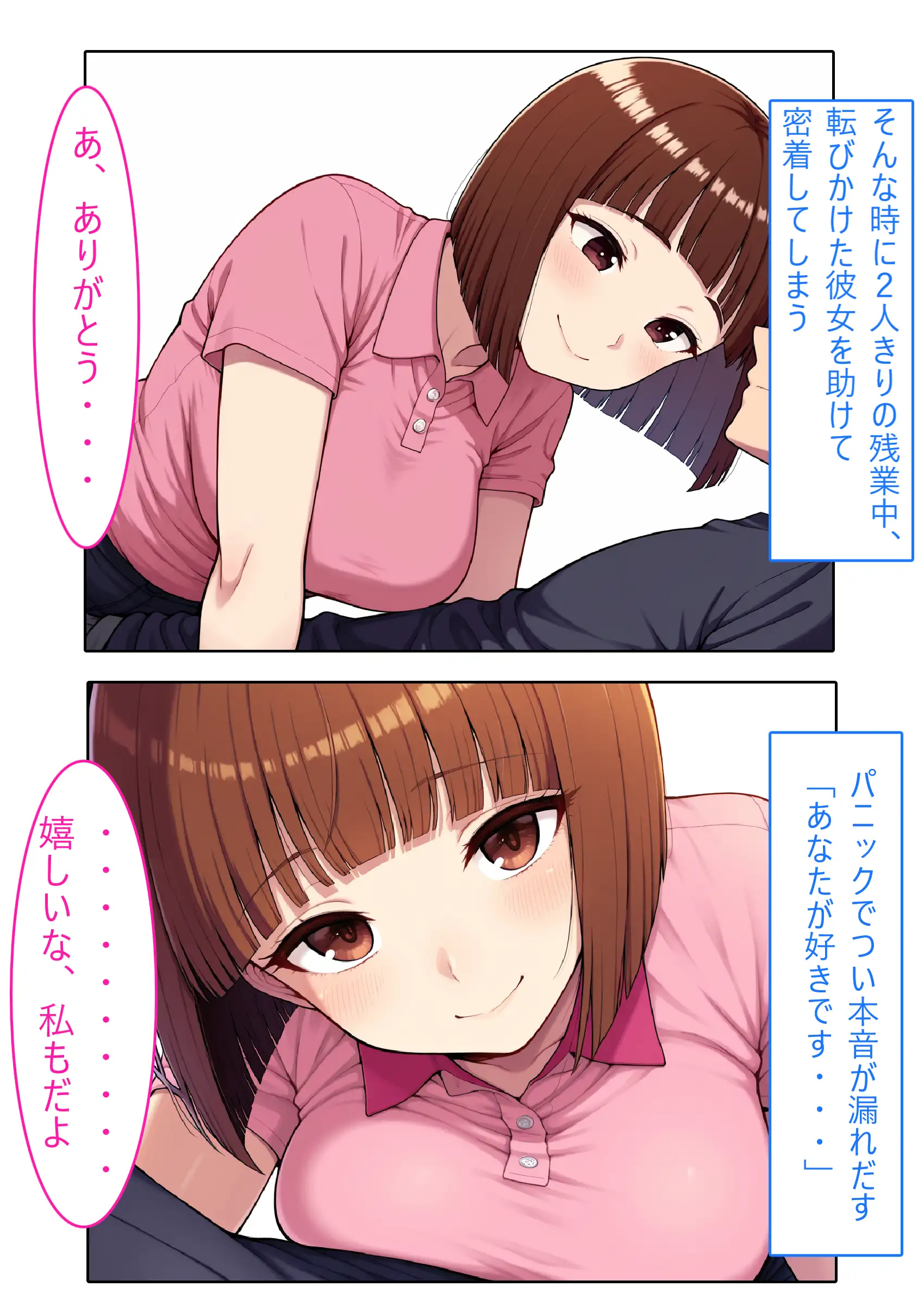 【着衣Hマンガ】年上人妻ぽっちゃり上司とイチャイチャする【年上人妻と甘いSEX】 8ページ