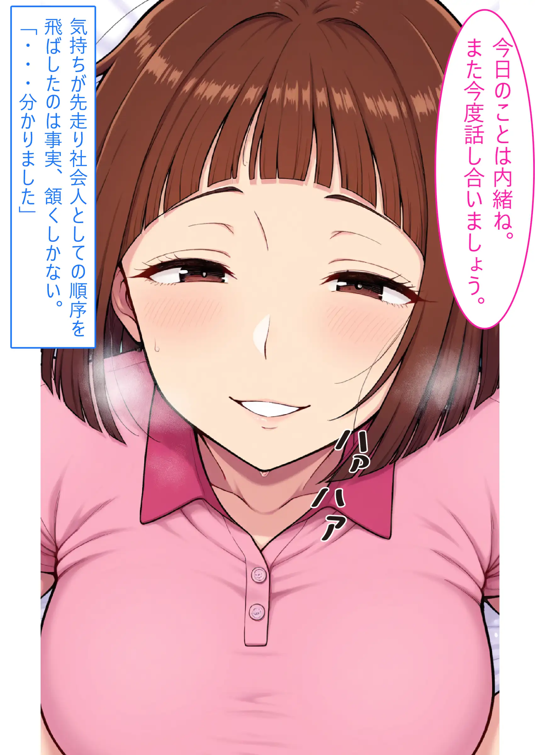 【着衣Hマンガ】年上人妻ぽっちゃり上司とイチャイチャする【年上人妻と甘いSEX】 17ページ