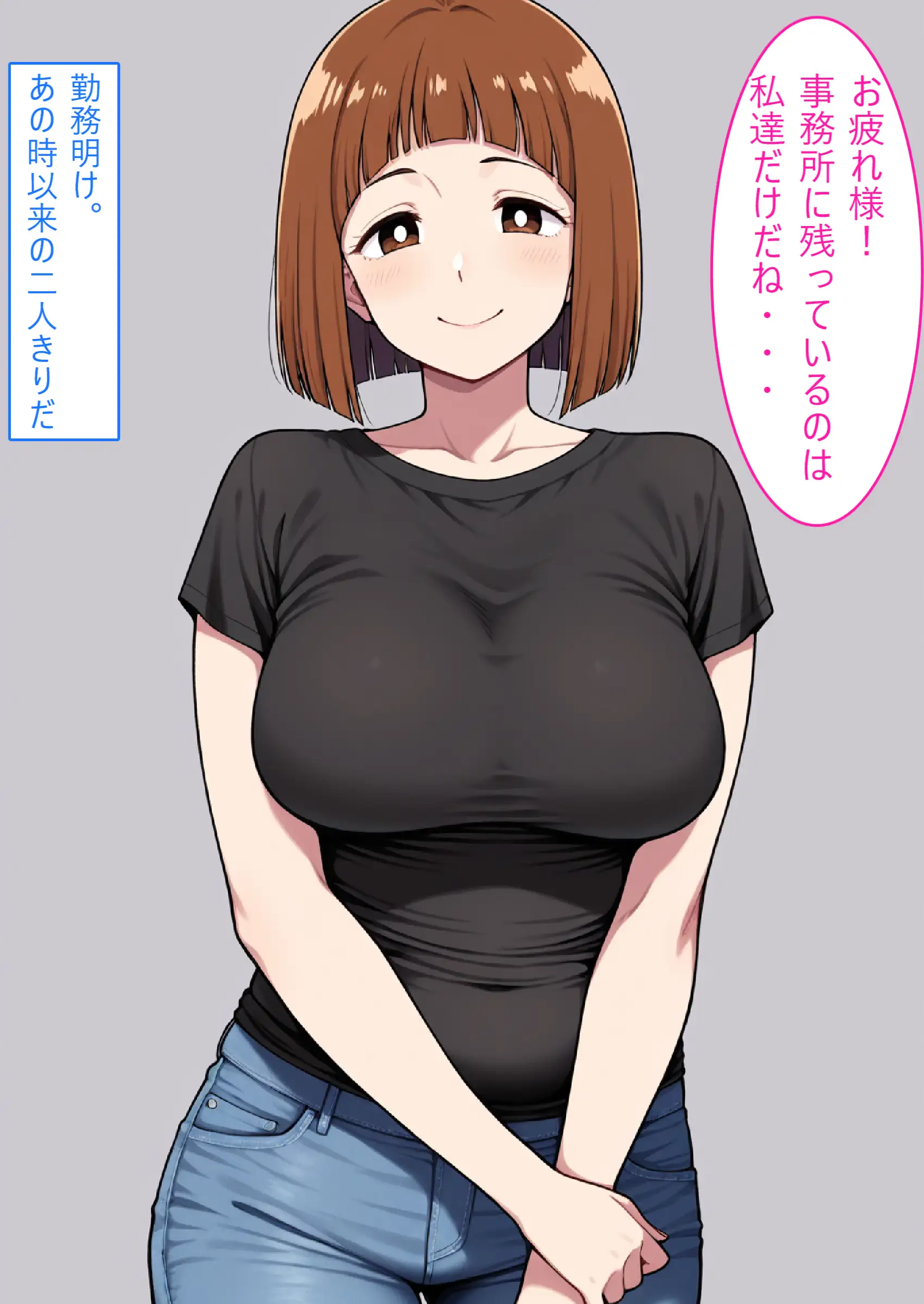 【着衣Hマンガ】年上人妻ぽっちゃり上司とイチャイチャする【年上人妻と甘いSEX】 18ページ