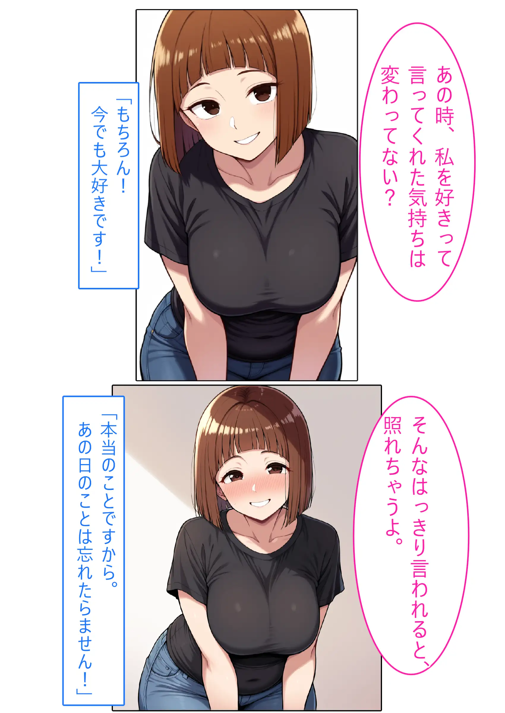 【着衣Hマンガ】年上人妻ぽっちゃり上司とイチャイチャする【年上人妻と甘いSEX】 20ページ