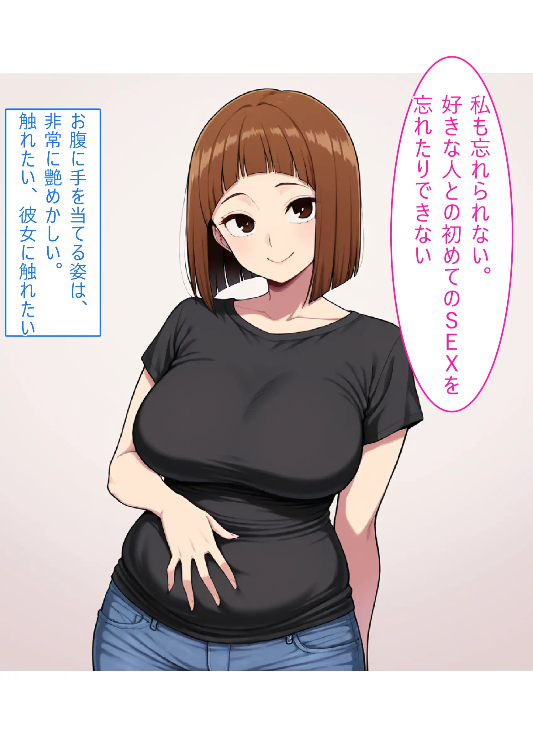 【着衣Hマンガ】年上人妻ぽっちゃり上司とイチャイチャする【年上人妻と甘いSEX】 21ページ