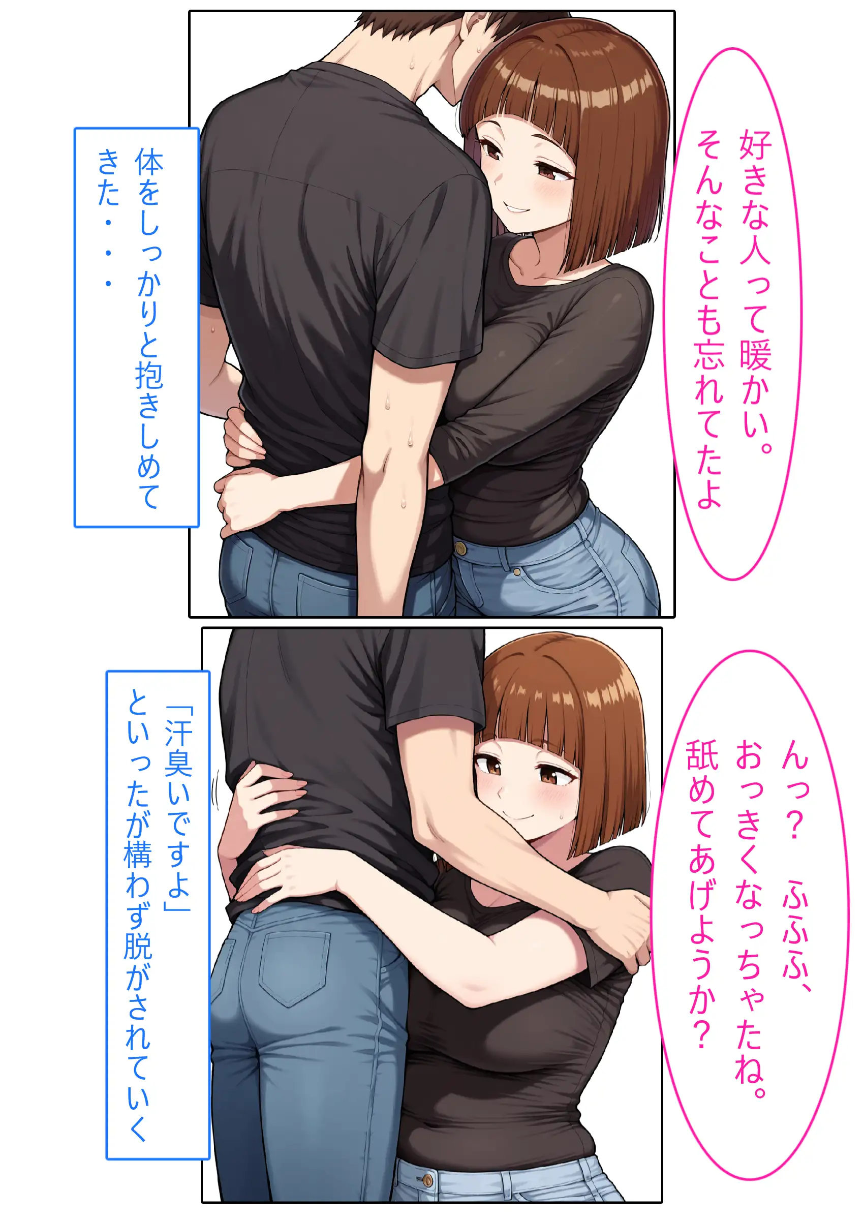 【着衣Hマンガ】年上人妻ぽっちゃり上司とイチャイチャする【年上人妻と甘いSEX】 24ページ