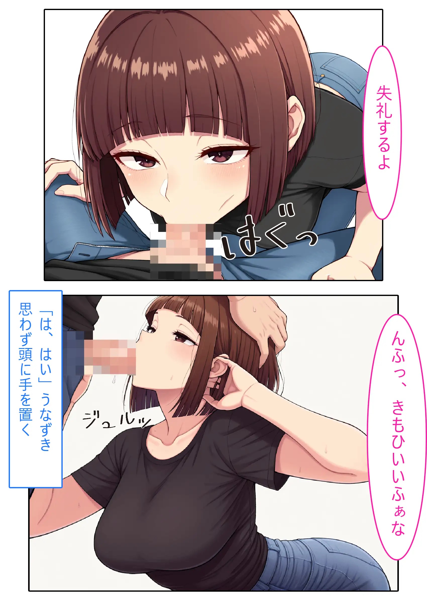 【着衣Hマンガ】年上人妻ぽっちゃり上司とイチャイチャする【年上人妻と甘いSEX】 25ページ