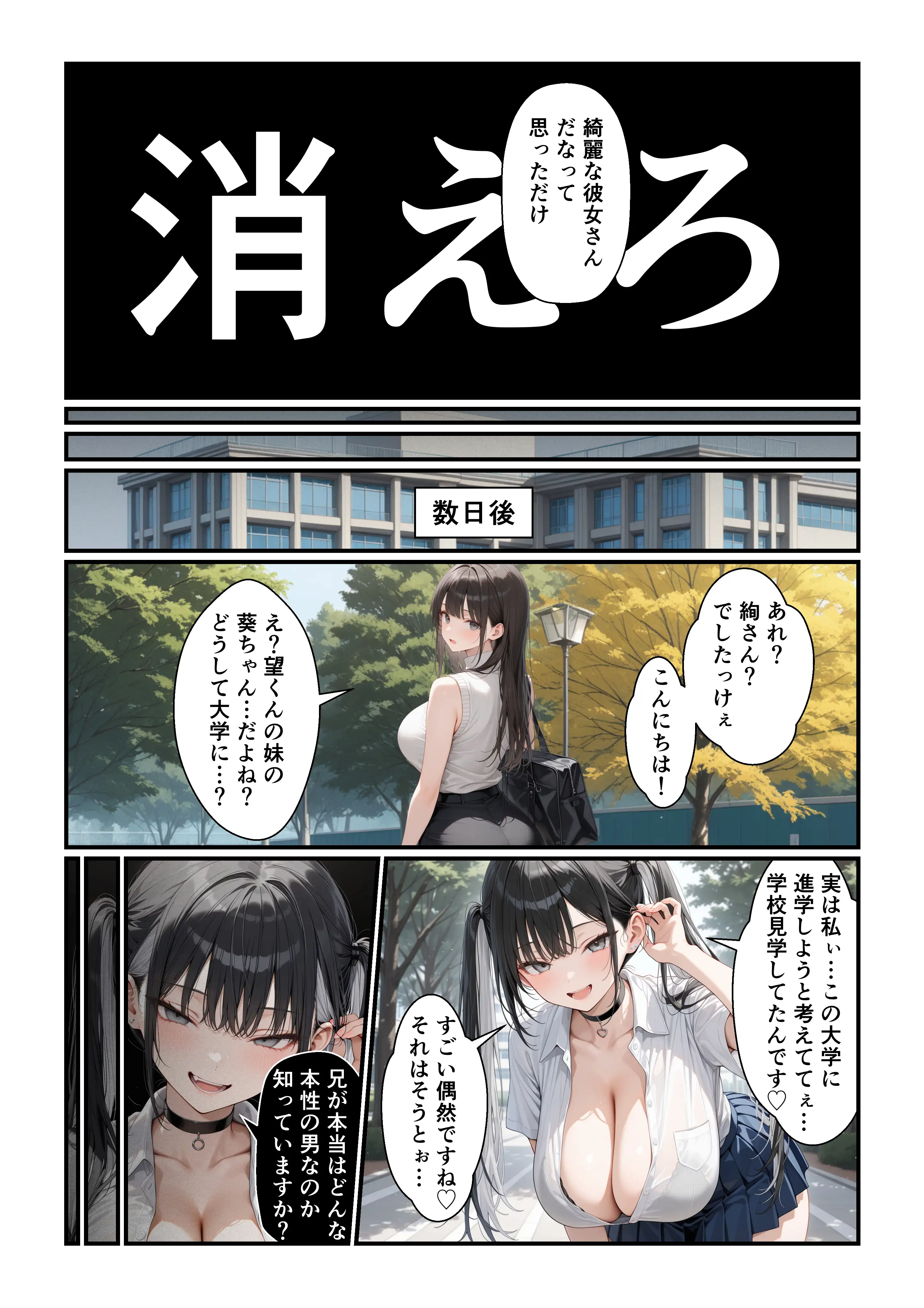 フォロワー350万人エロダンスギャルは元陰キャの妹だった！？〜ドスケベ長乳妹わからせ近親相姦 12ページ