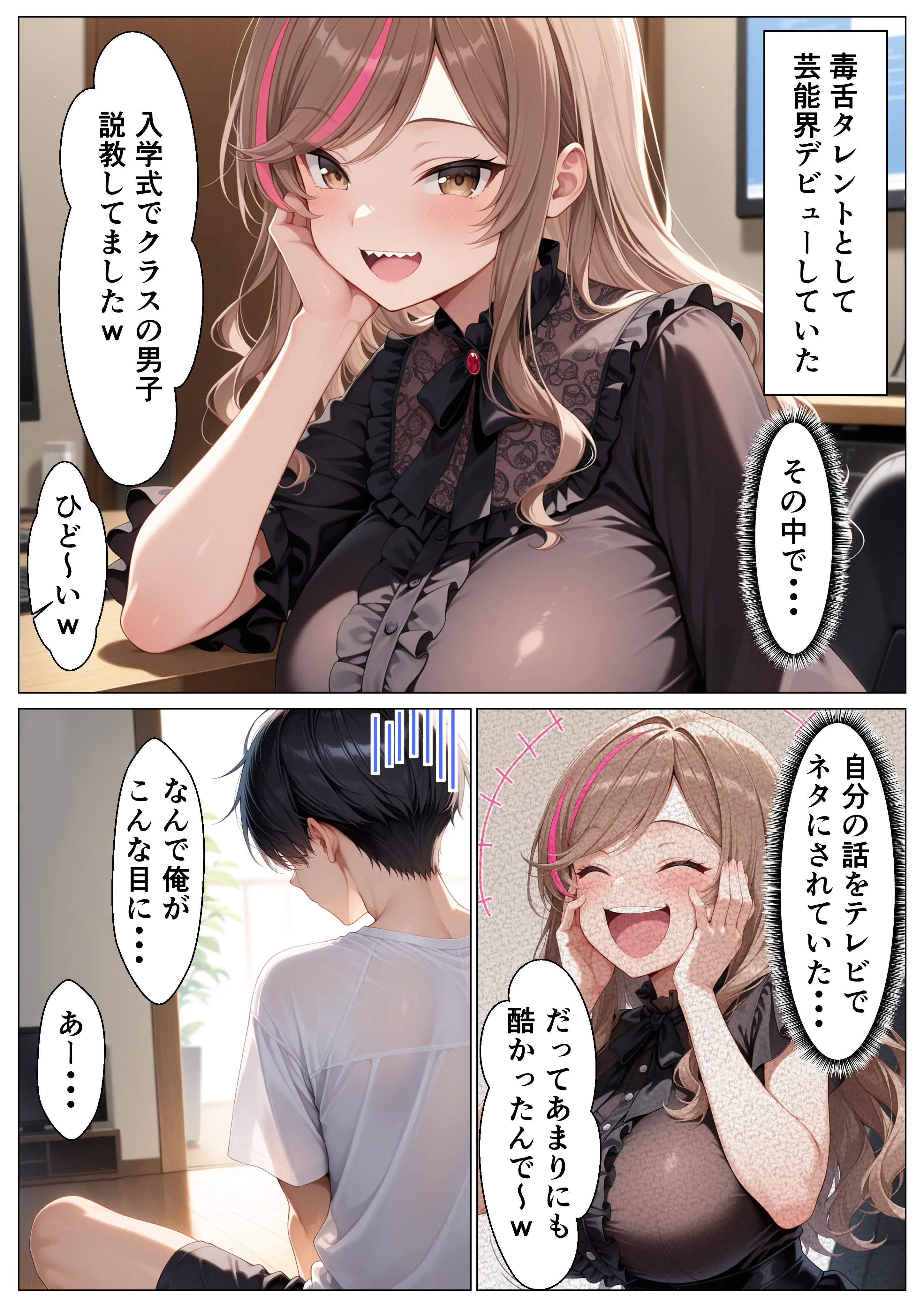 毒舌ギャルがすっぽん食べて連続絶頂メス堕ち 全197P 10ページ