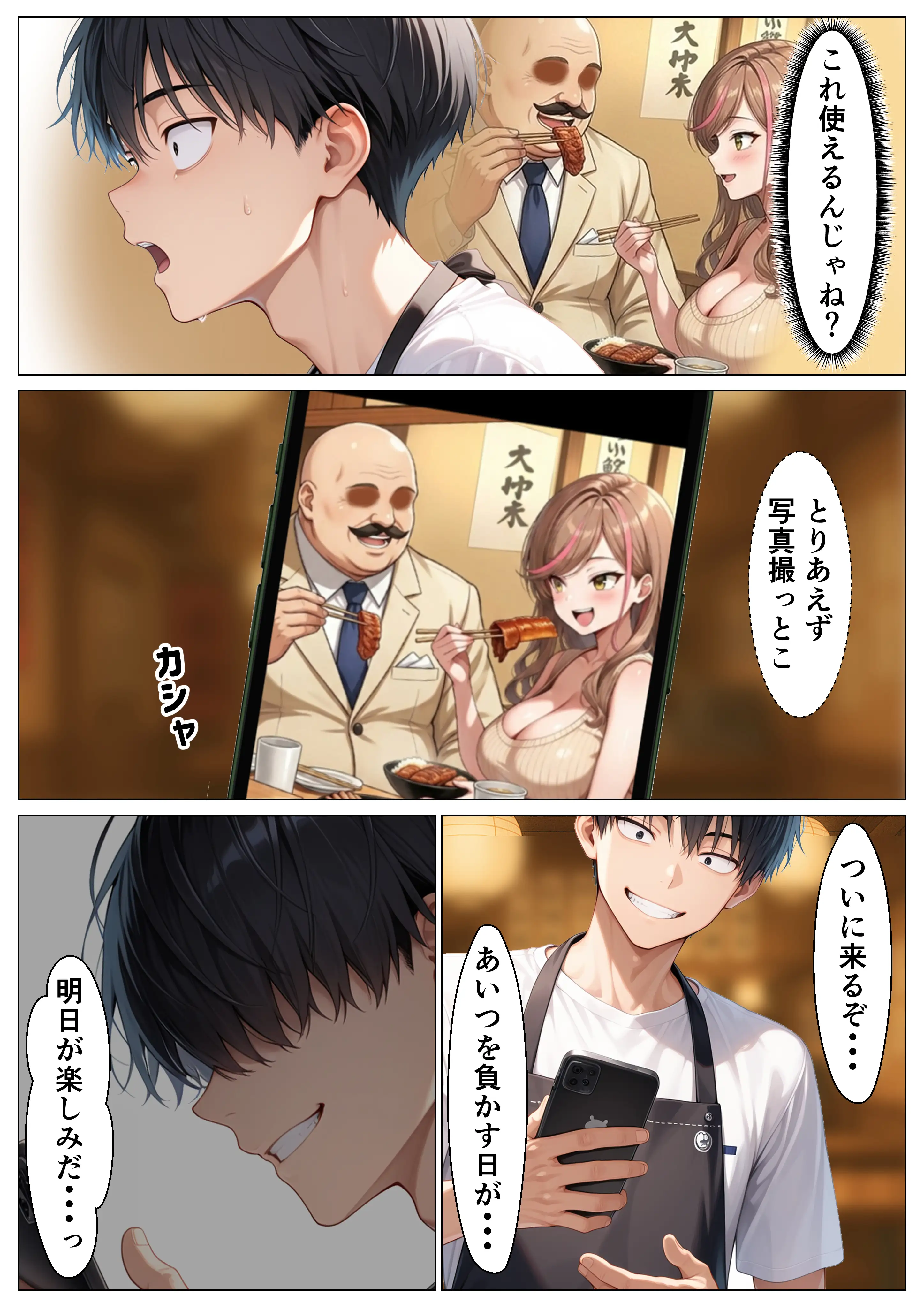 毒舌ギャルがすっぽん食べて連続絶頂メス堕ち 全197P 13ページ