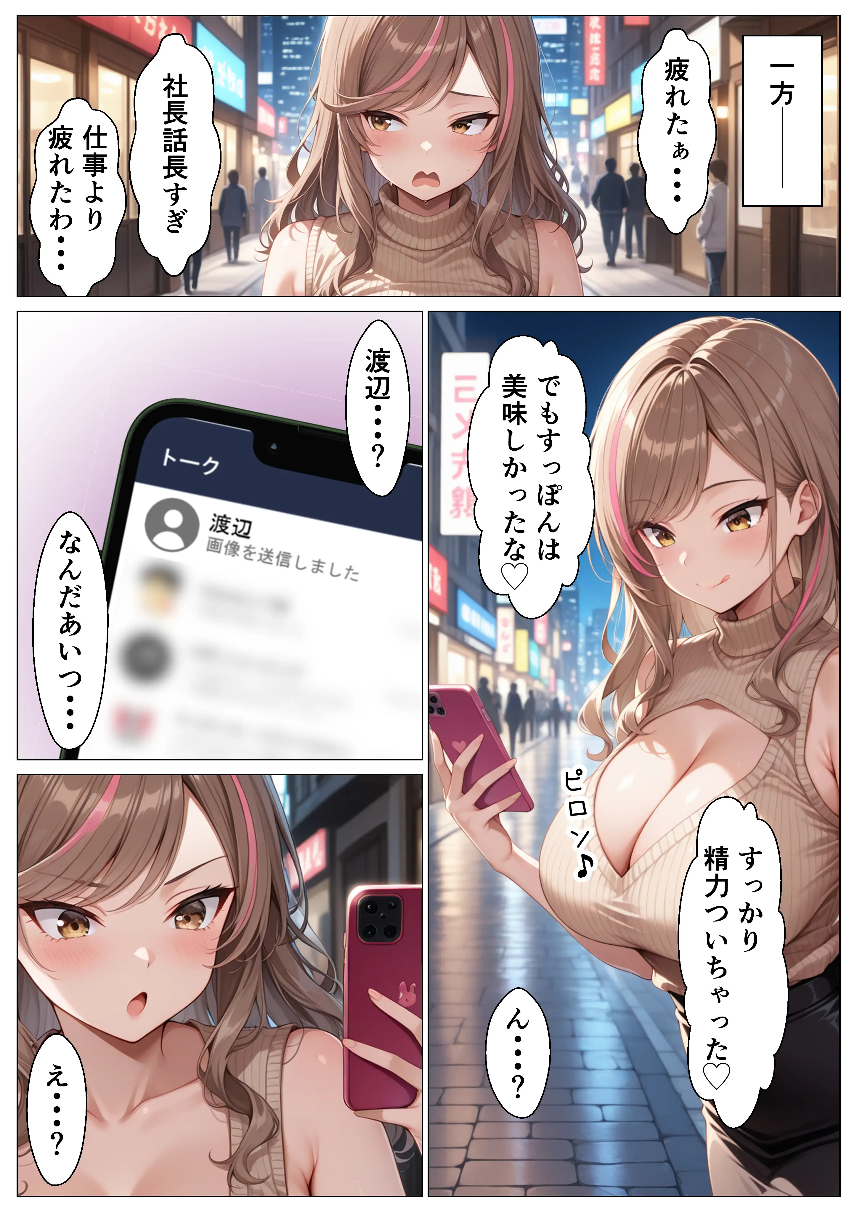 毒舌ギャルがすっぽん食べて連続絶頂メス堕ち 全197P 14ページ
