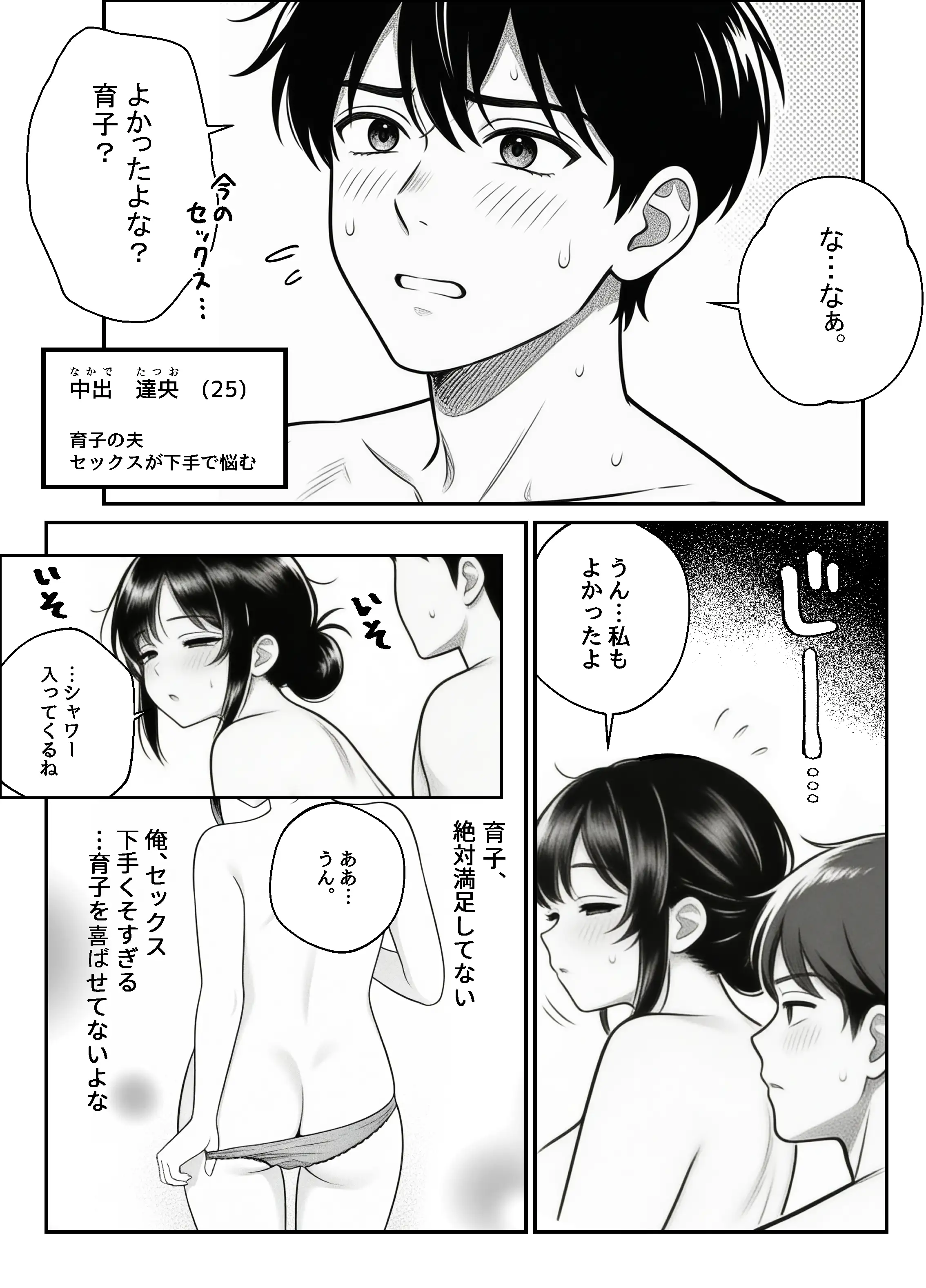 お願い汁田さん！〜NTR人妻セックスレッスン。お隣さんはAV男優〜 5ページ