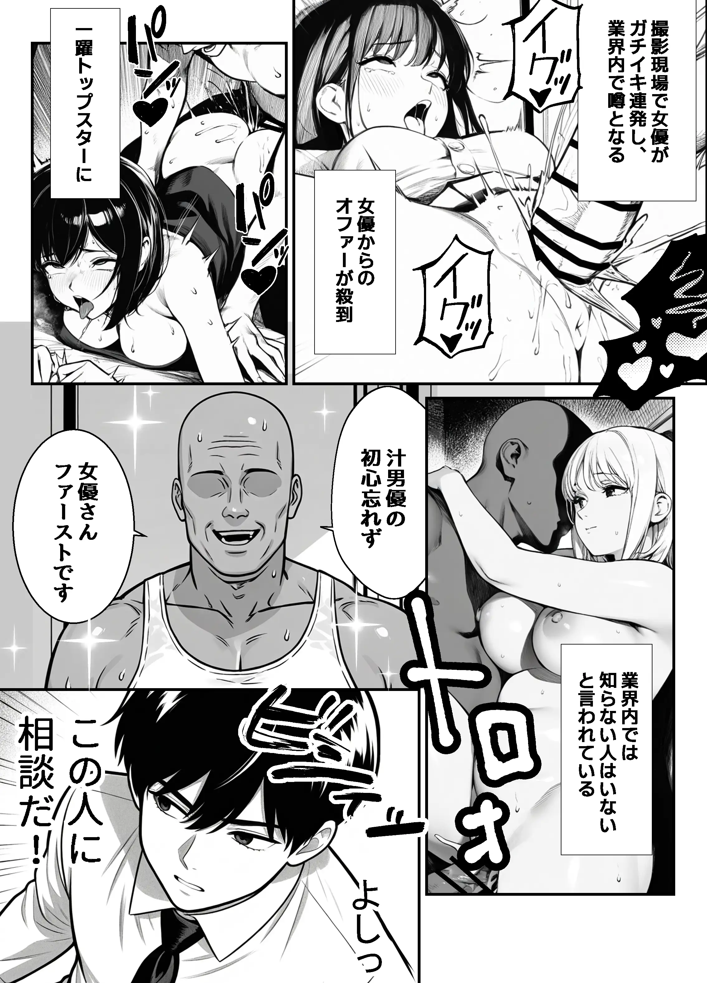 お願い汁田さん！〜NTR人妻セックスレッスン。お隣さんはAV男優〜 9ページ