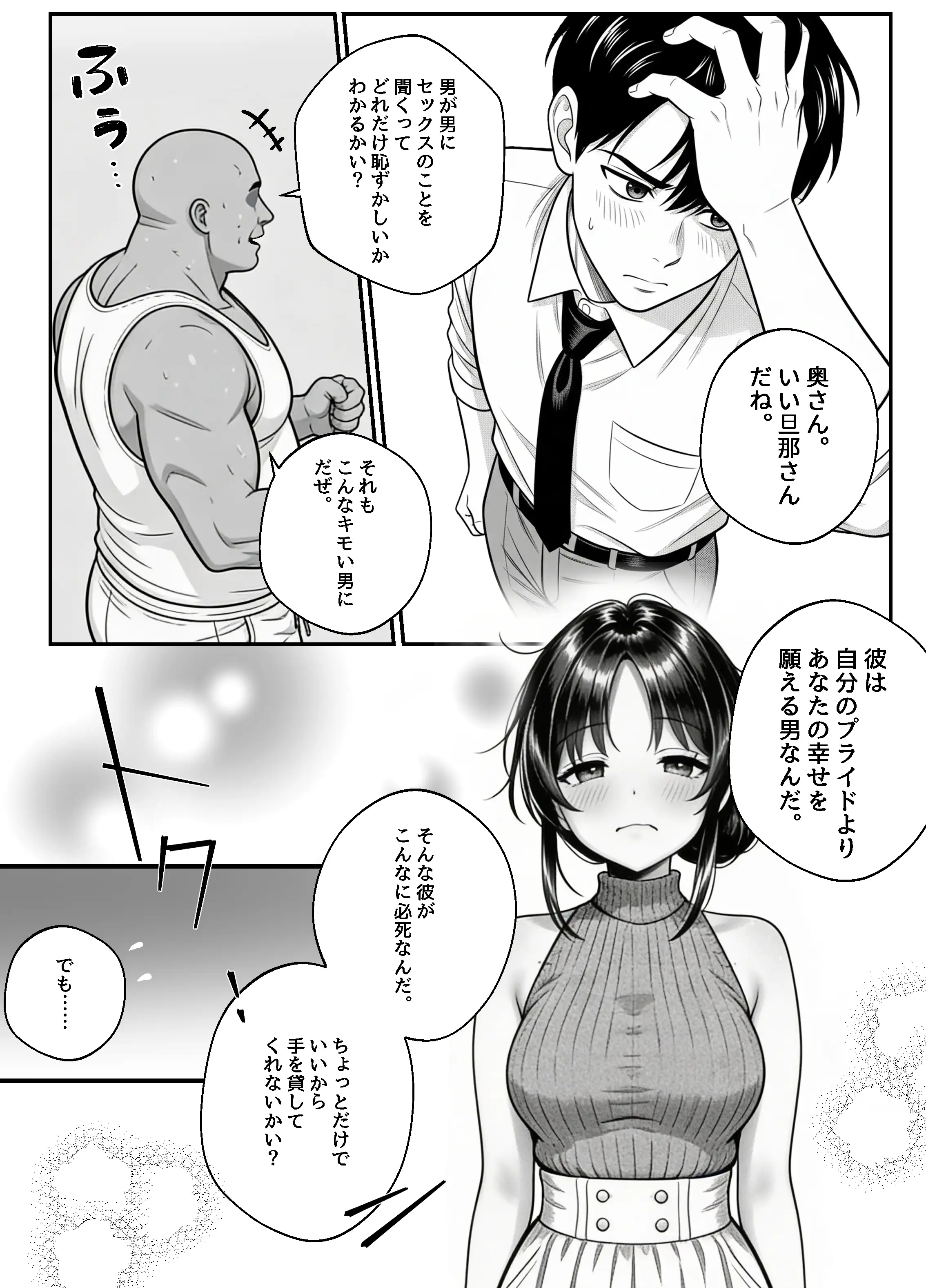 お願い汁田さん！〜NTR人妻セックスレッスン。お隣さんはAV男優〜 15ページ