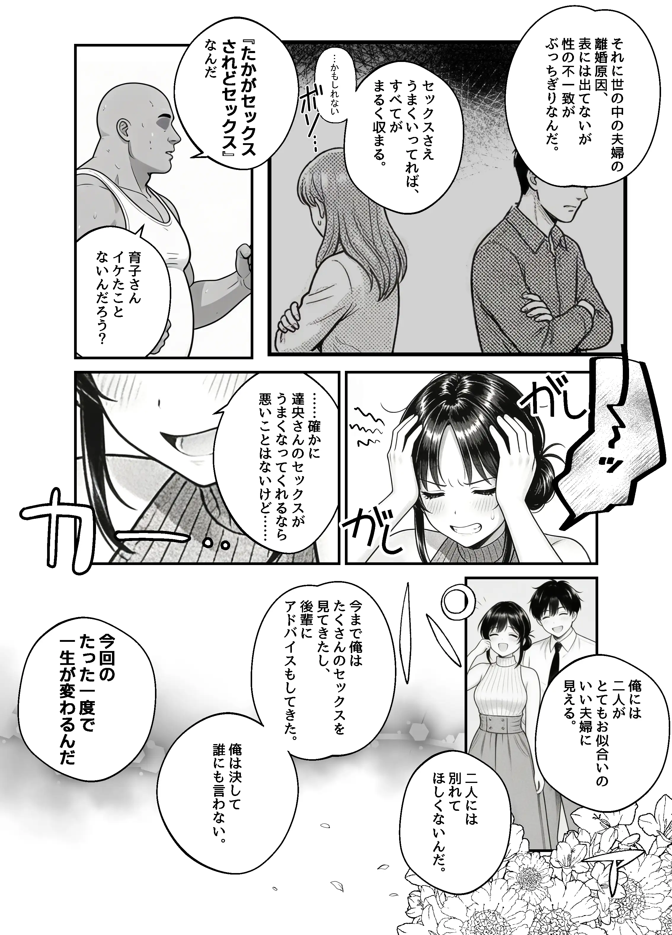 お願い汁田さん！〜NTR人妻セックスレッスン。お隣さんはAV男優〜 16ページ