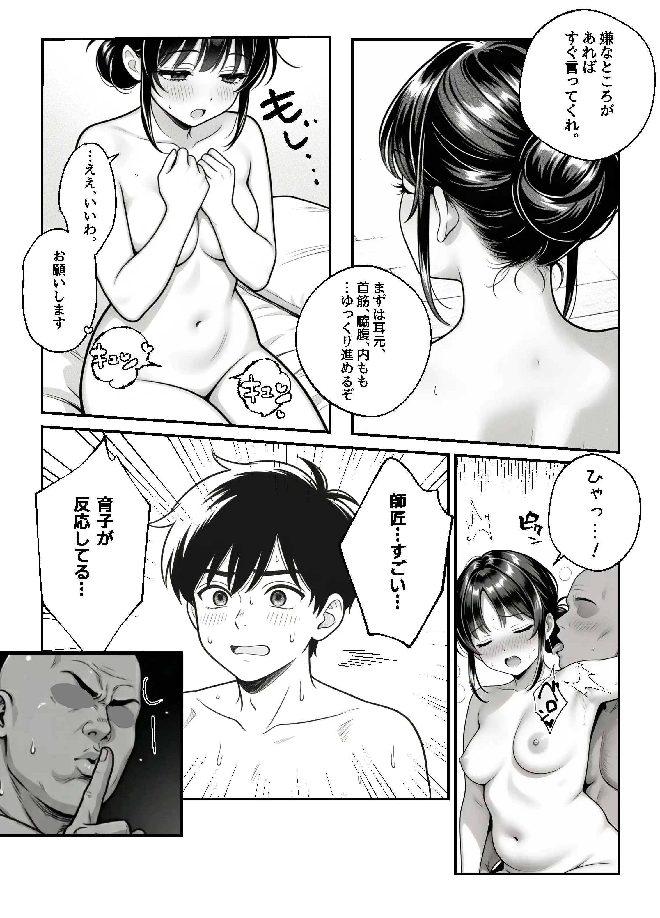 お願い汁田さん！〜NTR人妻セックスレッスン。お隣さんはAV男優〜 23ページ