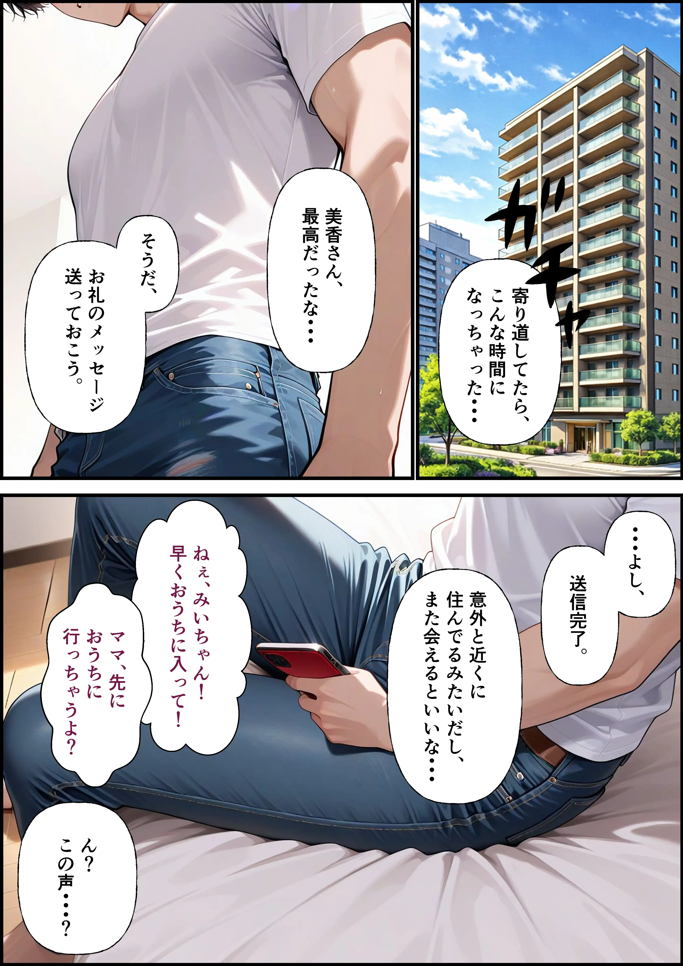 隣人のむちむち人妻（38）とマッチングアプリで出会ったら…中出し懇願＆放尿アクメでド変態主婦に堕ちた話 16ページ