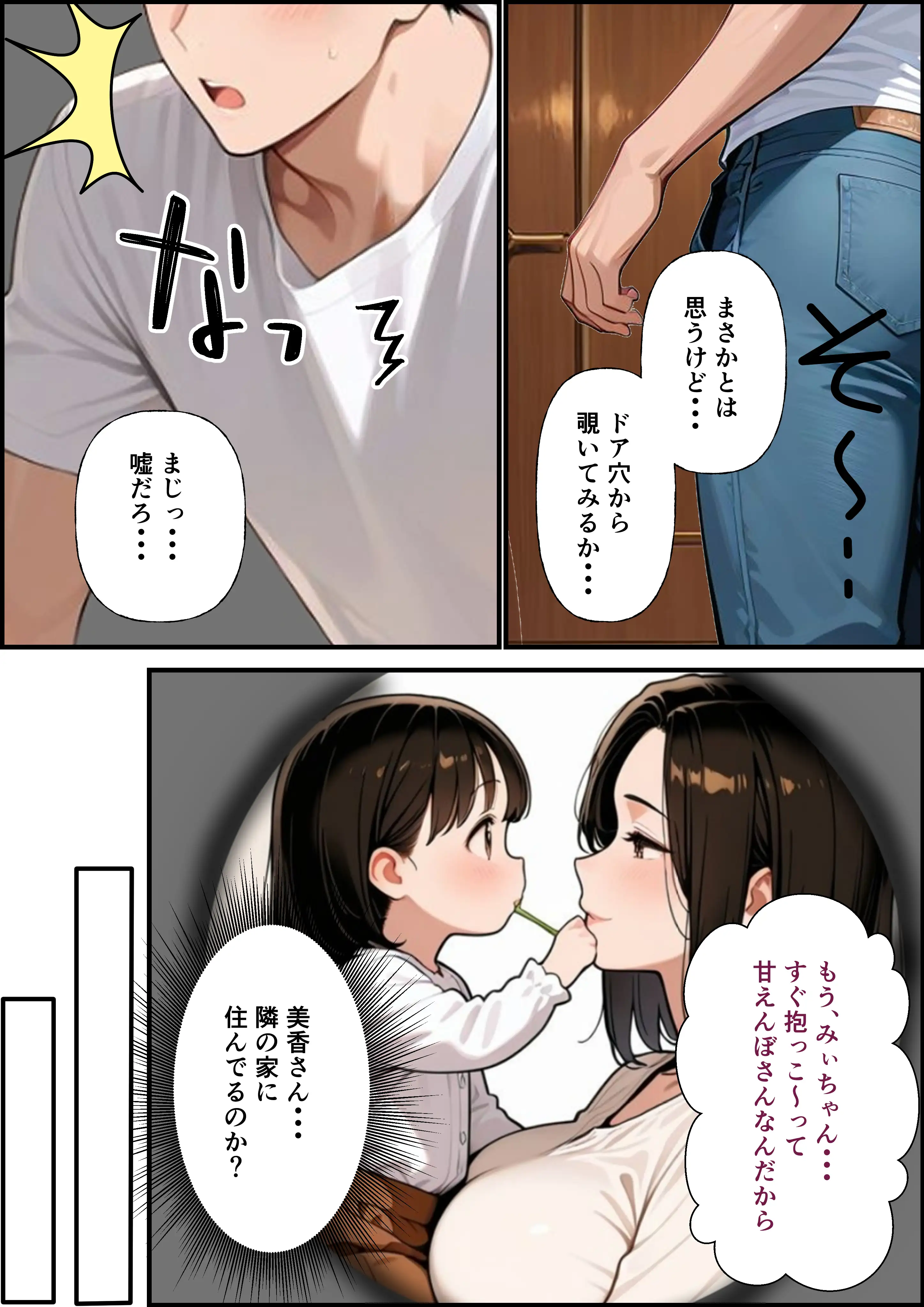 隣人のむちむち人妻（38）とマッチングアプリで出会ったら…中出し懇願＆放尿アクメでド変態主婦に堕ちた話 17ページ