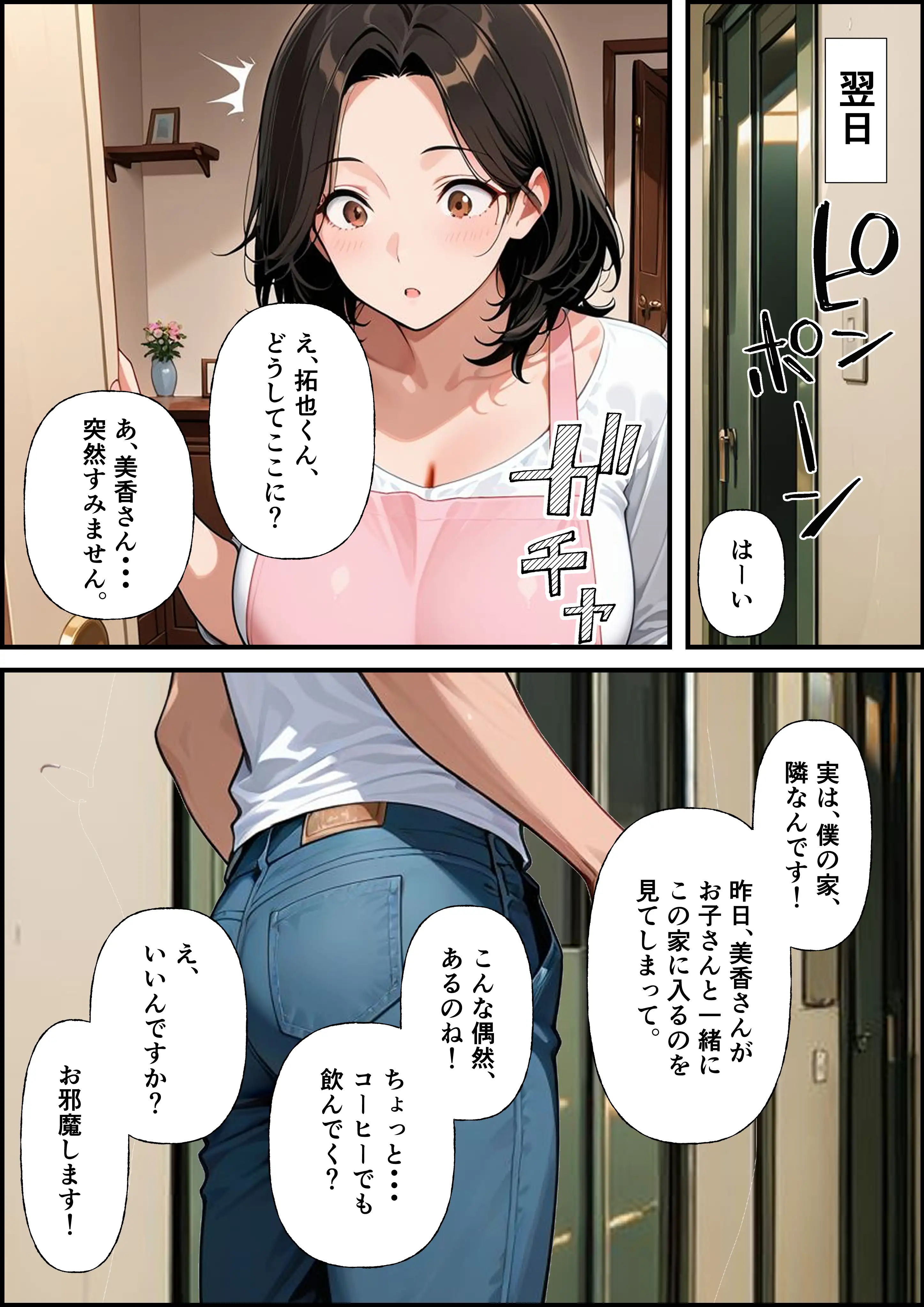 隣人のむちむち人妻（38）とマッチングアプリで出会ったら…中出し懇願＆放尿アクメでド変態主婦に堕ちた話 18ページ