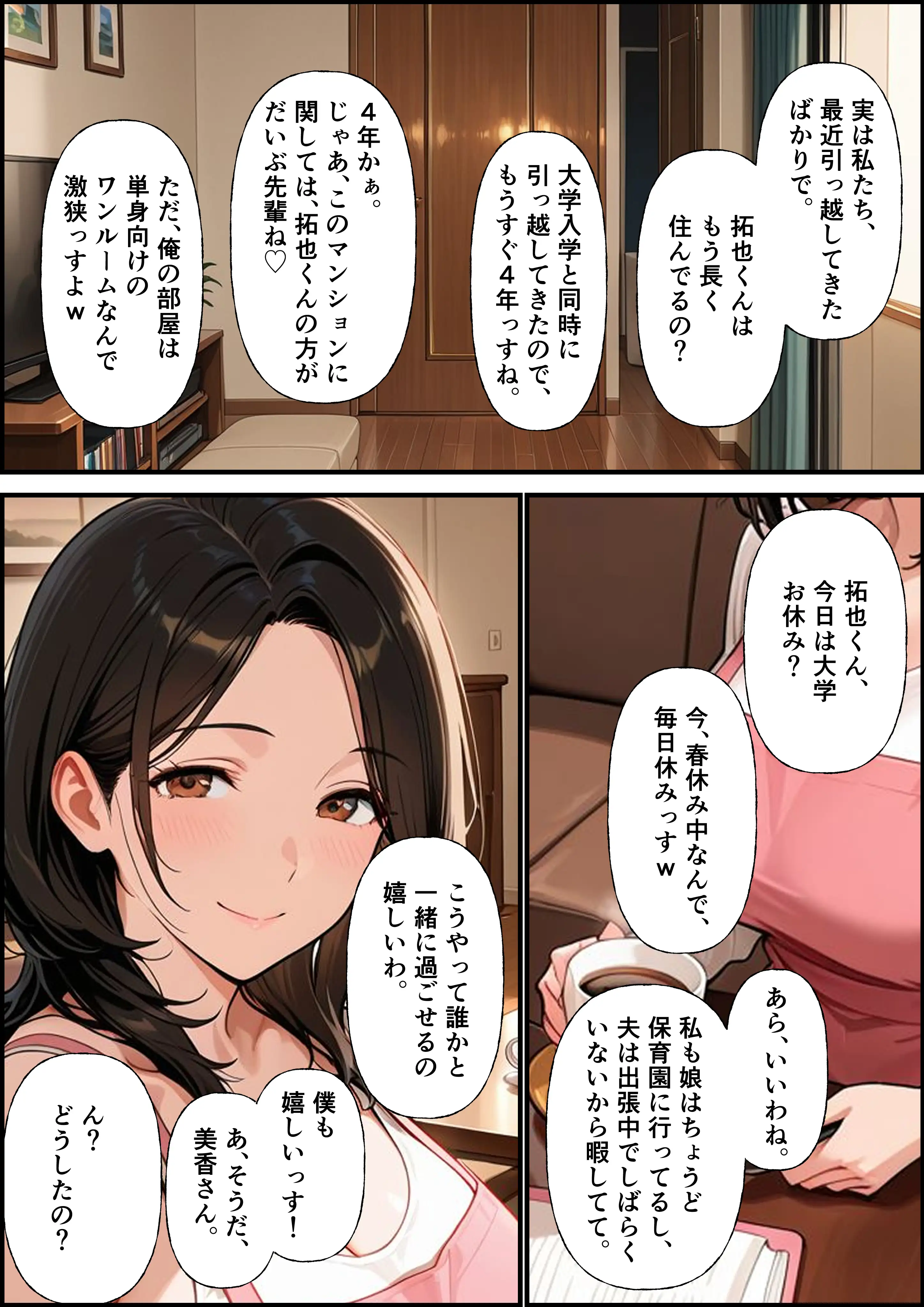 隣人のむちむち人妻（38）とマッチングアプリで出会ったら…中出し懇願＆放尿アクメでド変態主婦に堕ちた話 19ページ