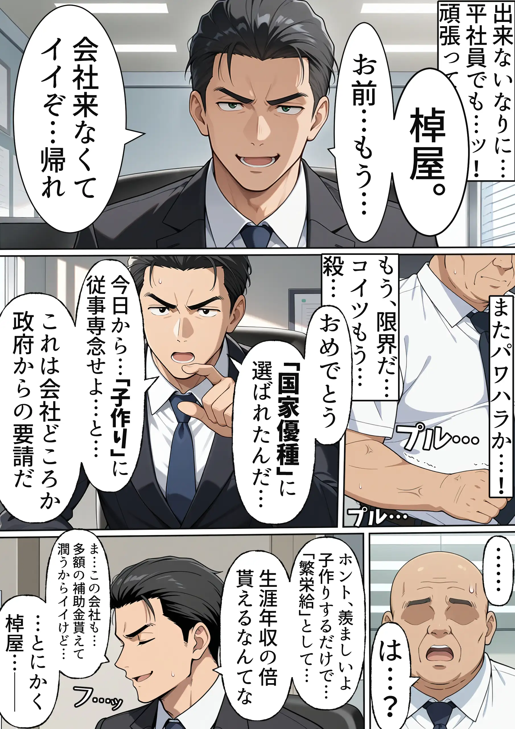 異常性欲孕ませJK 2ページ